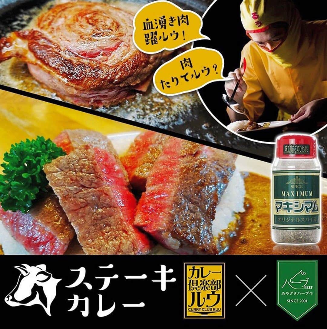 チキン南蛮カレーのルウ王子のグルメインスタ