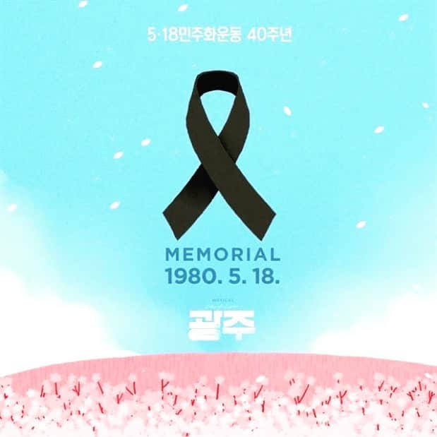 シン・ソンウのインスタグラム：「잊지 않습니다!  고개 숙입니다!... 5.18 광주 민주화 운동 40주년  #신성우 #shinsungwoo」