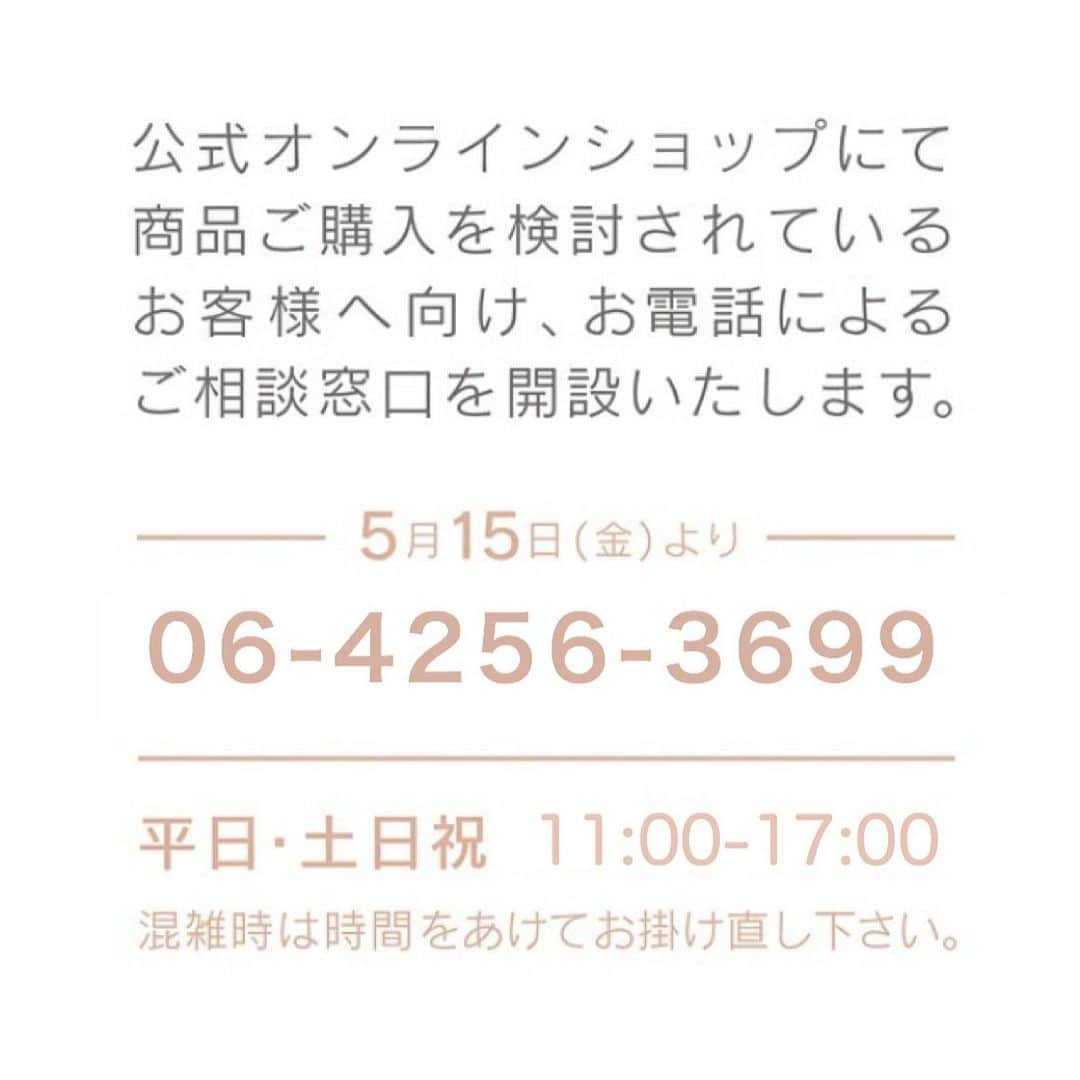 blanche étoileさんのインスタグラム写真 - (blanche étoileInstagram)「. 5月15日よりブランエトワール公式オンラインショップ 《ご購入前相談窓口》が開設となっております💁🏻‍♀️✨ オンラインでどの商品を購入したらいいのかな💭など 購入前のお悩みがございましたら、ぜひお問い合わせくださいませ😊 . 電話受付営業時間は 『11:00〜17:00』 ☎️06-4256-3699 となっております☺️ 購入前のお悩みやご不明点、ご不安なことが少しでもクリアになるお時間となりますように😌✨ . #blancheétoile #blancheétoileご購入相談窓口 #濱田マサル」5月18日 11時00分 - blanche_etoile