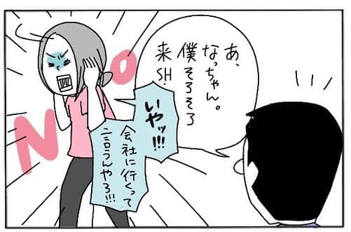 ぴよとと なつきのインスタグラム