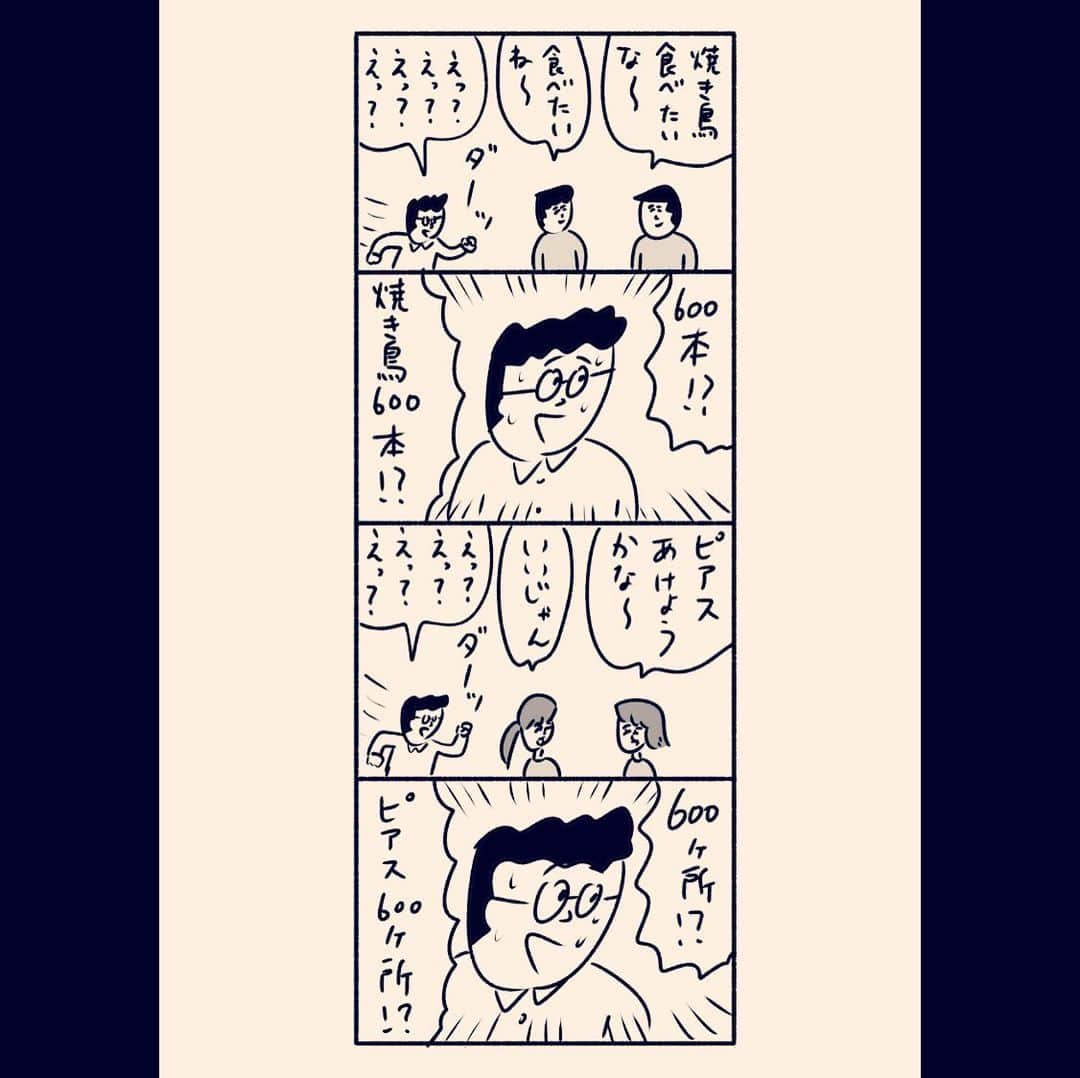 おほしんたろうさんのインスタグラム写真 - (おほしんたろうInstagram)「「数字の中で600が一番面白いと思っている人」 . . . . . #おほまんが#マンガ#漫画#4コマ#4コマ漫画#4コママンガ」5月18日 6時40分 - ohoshintaro