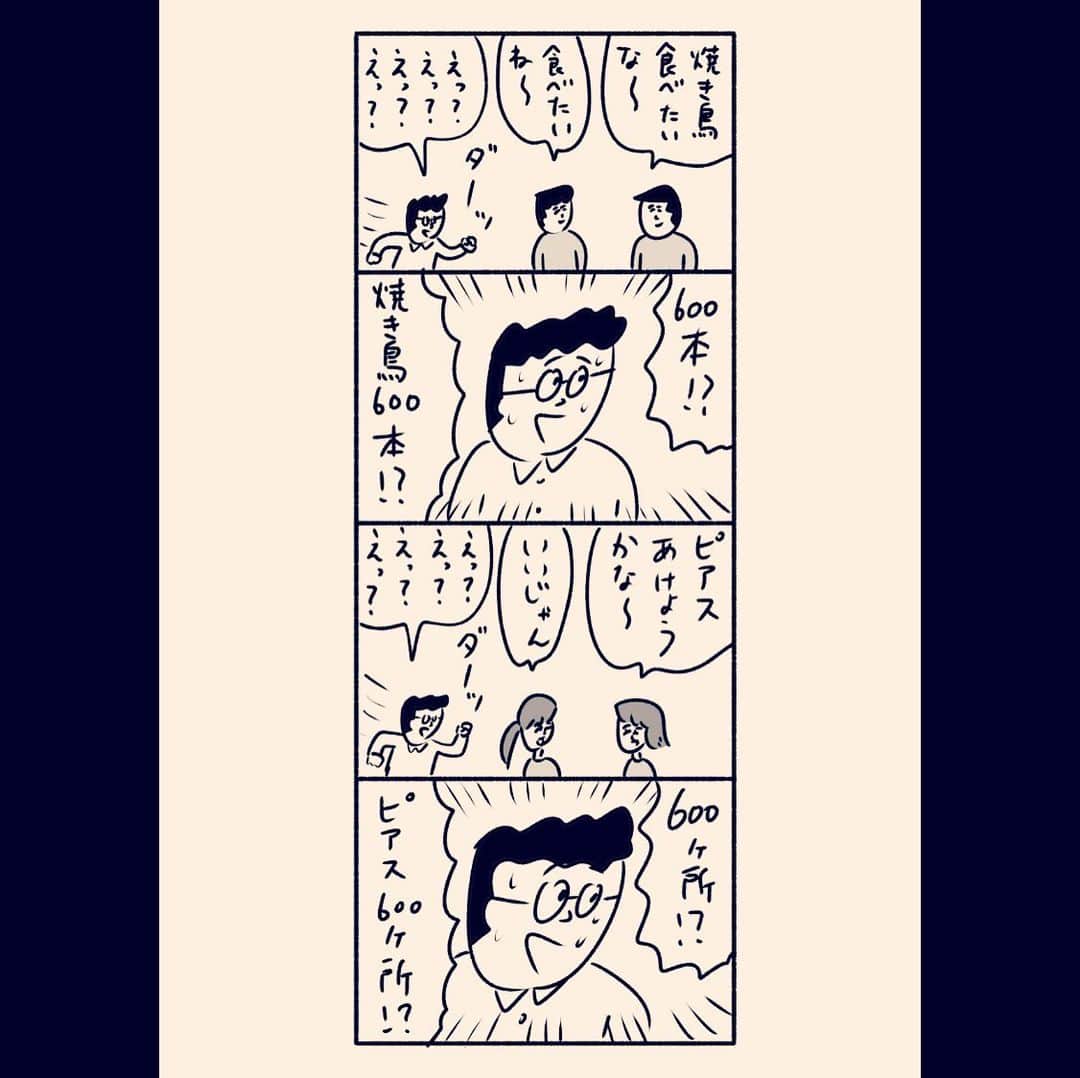 おほしんたろうのインスタグラム：「「数字の中で600が一番面白いと思っている人」 . . . . . #おほまんが#マンガ#漫画#4コマ#4コマ漫画#4コママンガ」