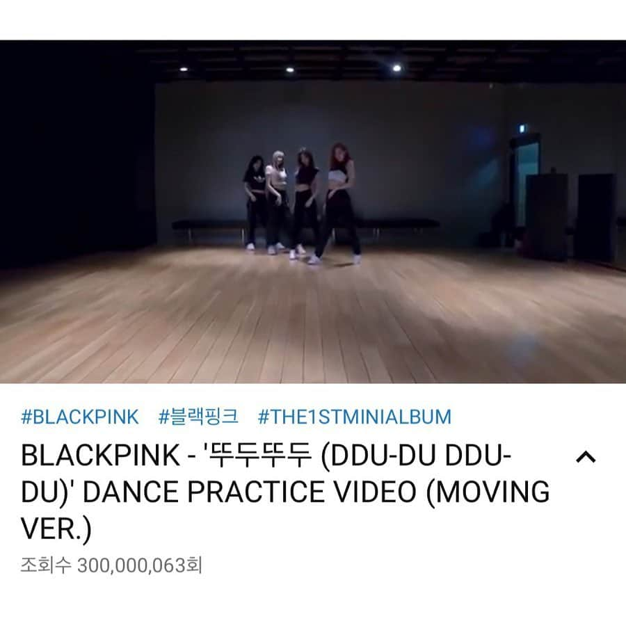 BLACKPINKさんのインスタグラム写真 - (BLACKPINKInstagram)「#BLACKPINK #블랙핑크 #뚜두뚜두 #DDU_DU_DDU_DU #DANCE_PRACTICE #안무영상 #300MILLION #YOUTUBE #YG」5月18日 8時00分 - blackpinkofficial