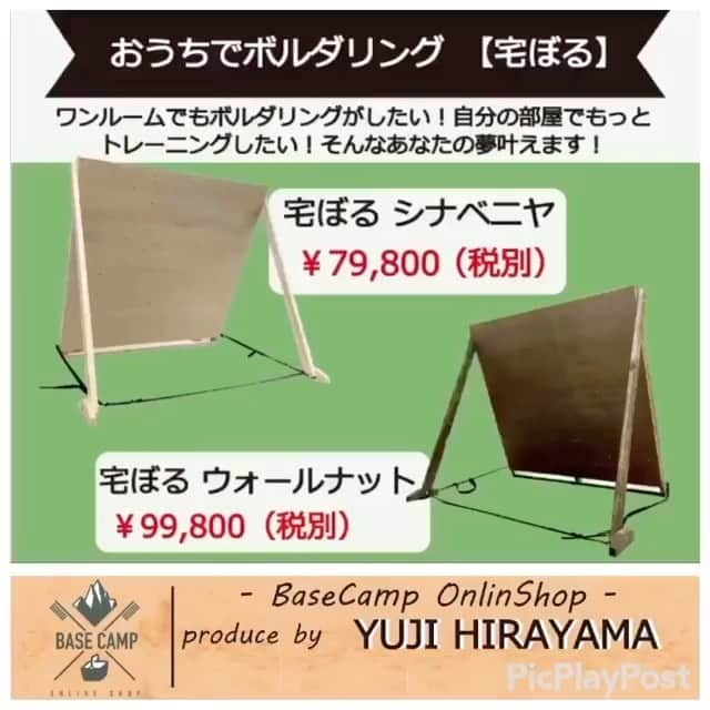 平山ユージのインスタグラム