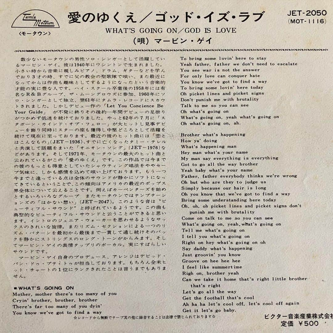 MUROさんのインスタグラム写真 - (MUROInstagram)「愛のゆくえ #1971 #tamlamotown  #marvingaye #whatsgoingon  #愛のゆくえ  #ドーナツ盤ジャケット美術館」5月18日 9時17分 - dj_muro