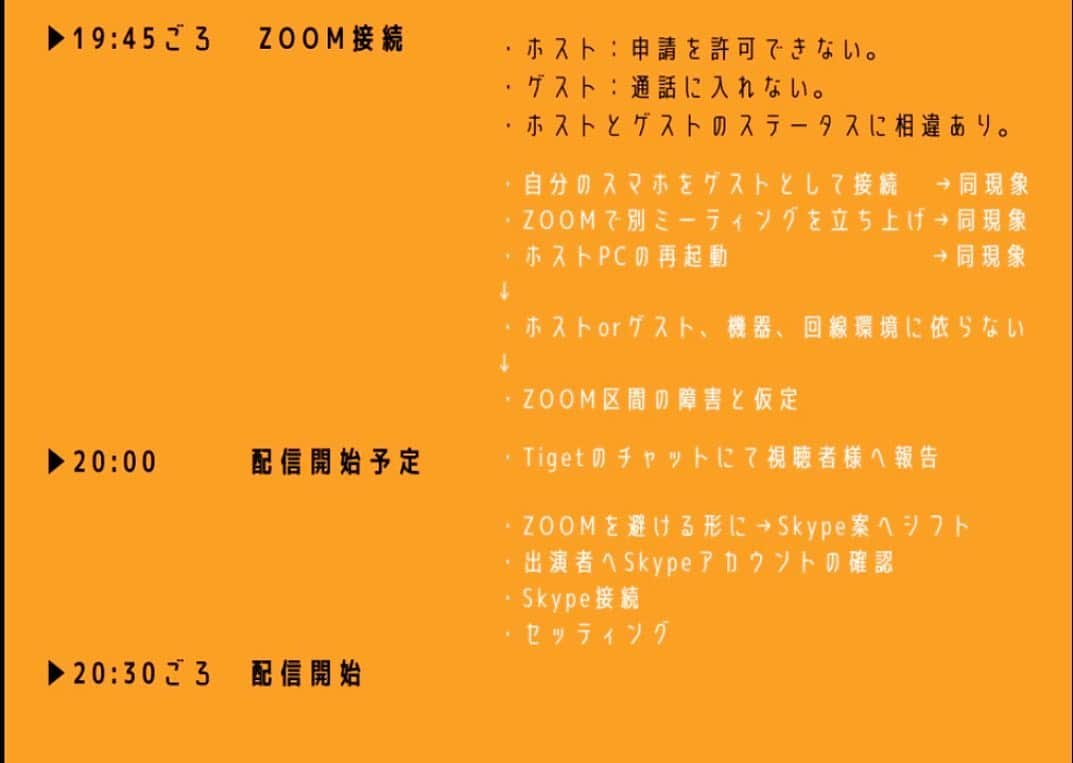 大石 征裕さんのインスタグラム写真 - (大石 征裕Instagram)「「5/17 ZOOM障害」 よりによって、、、このタイミング。 我々は、アナログで対応！次回は！！！！ https://youtube.com/watch?v=pazp_4DZiGo&app=desktop 　#エアTITB」5月18日 9時13分 - oishi_masahiro