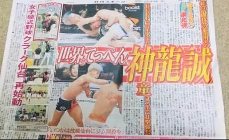 神龍誠のインスタグラム