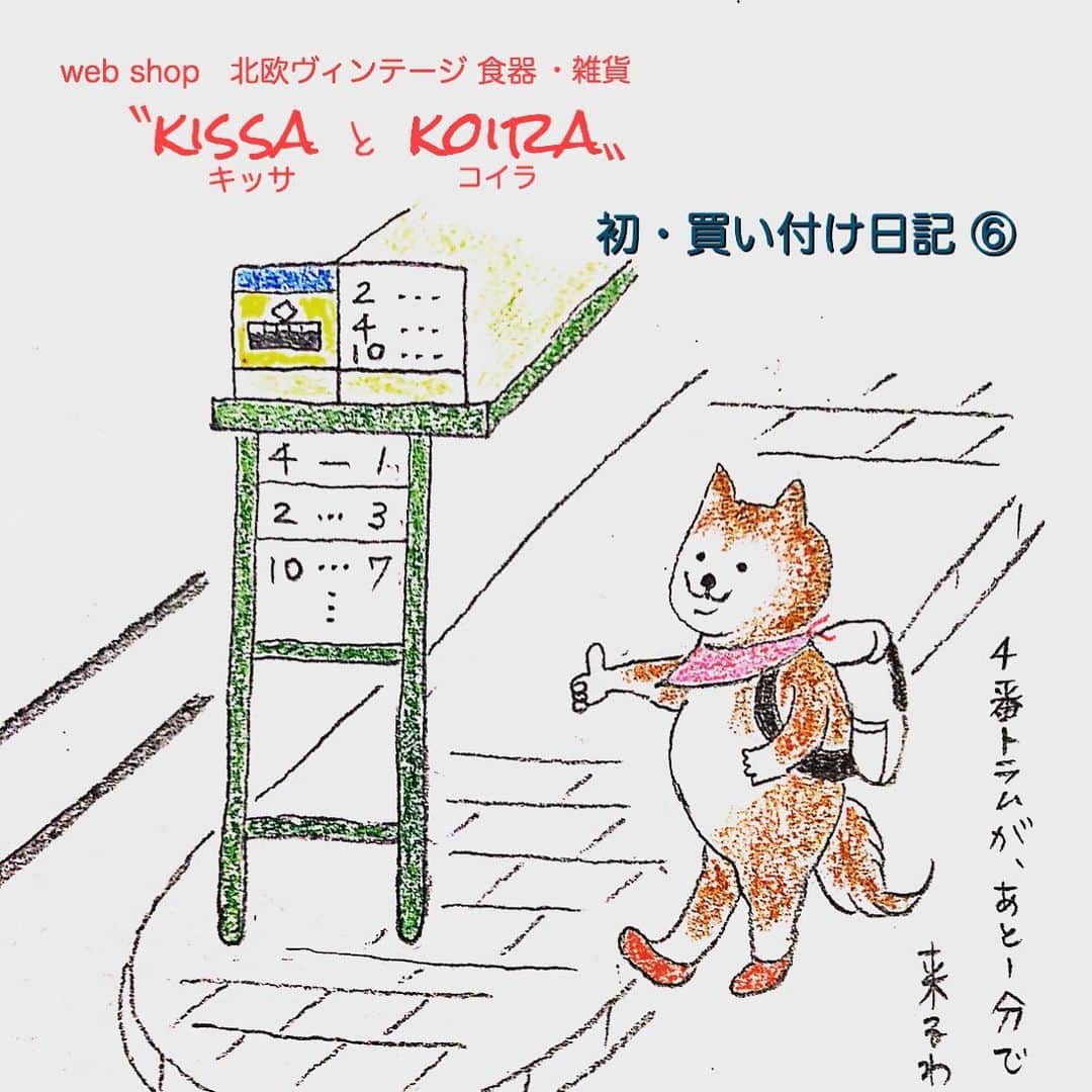 ai-chanさんのインスタグラム写真 - (ai-chanInstagram)「〔kissaとkoira〕 北欧ヴィンテージ食器・雑貨のweb shop ￣￣￣￣￣￣￣￣￣￣￣￣￣￣￣￣￣￣￣. 【初・買い付け日記⑥】 This pose means good in Japan. . ヘルシンキはトラムが縦横に走っていて、とても便利。 トラムと徒歩でどこへでも行けます。 . そのトラムの駅。電光掲示板が大抵あって、 何番トラムがあと何分で来るかを表示してくれています。 . せっかちな私💧 ものすごく、ものすごーくありがたいシステム。 . そしてピッタリにやってくる嬉しさよ。 それだけでもう、いい気分♪♫ . . #kissaとkoira #kissaandkoira #北欧ミックス #キッコイ」5月18日 19時48分 - fujisan99
