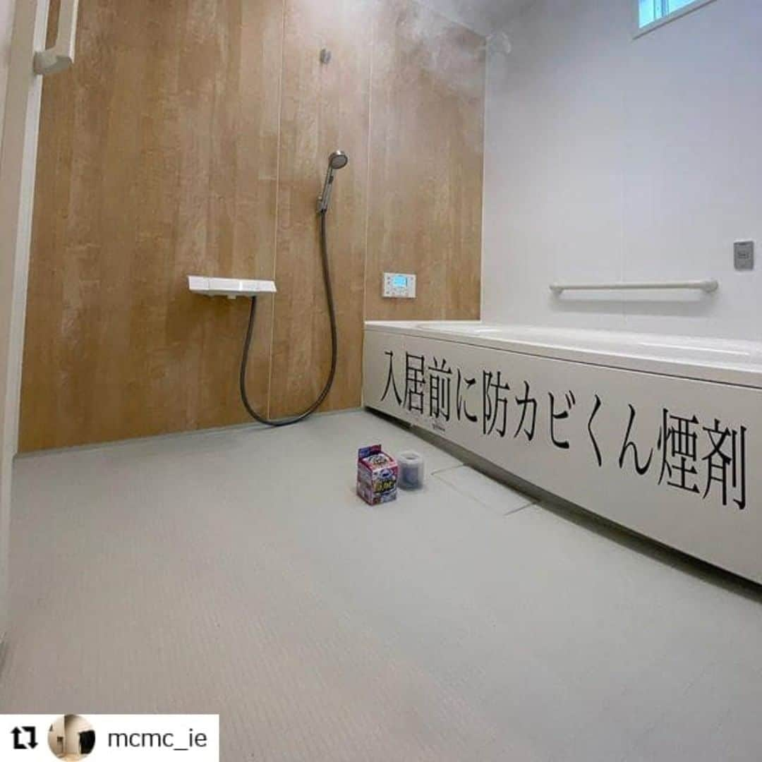 【公式】ルック 防カビくん煙剤さんのインスタグラム写真 - (【公式】ルック 防カビくん煙剤Instagram)「. #regram @mcmc_ie 防カビくん煙剤を使ってくださり、ありがとうございます✨ 新居のお風呂だからこそ、黒カビが生えてくる前に防いでキレイをキープしたいですよね🛁✨ ぜひ2ヶ月に1回のタイミングで、黒カビ対策として使い続けていただけたら嬉しいです😃 . 黒カビ対策は、カビが生える前に防ぐとカンタン🌟 . 防カビくん煙剤は、銀イオンの煙が黒カビの原因菌を除菌し、黒カビの発生を防ぎます💡 また、定期使用により防カビ効果が更に高まります🎶 黒カビが発生しなければ、カビ取りしなくてもお風呂はキレイなまま😉✨ . 皆さんも、お風呂をがんばらなくてもキレイにキープしてみませんか💁‍♀️ ・・・ 2020/04/25 ﻿ ﻿ 引渡し後すぐにやったこと①﻿ ﻿ #防カビくん煙剤 ﻿ ﻿ ﻿ ﻿ ﻿ #注文住宅 #家づくり #20代で建てる家 #20代の家づくり #マイホーム記録 #マイホーム #家づくり記録 #マイホーム計画 #マイホームメモ #こだわりの家 #新築一戸建て #myhome #中庭のある家 #コの字型の家 #こどものいる暮らし #オフローラ1621 #シンプルホーム #マイホームアカウント #こだわりの家 #ムクリ #お風呂 #浴室 #入居前にやること #引き渡し #防カビ #お風呂掃除 #カウンターなし #引き渡し後すぐにしたこと #ユニットバス」5月18日 11時50分 - look.plus_official