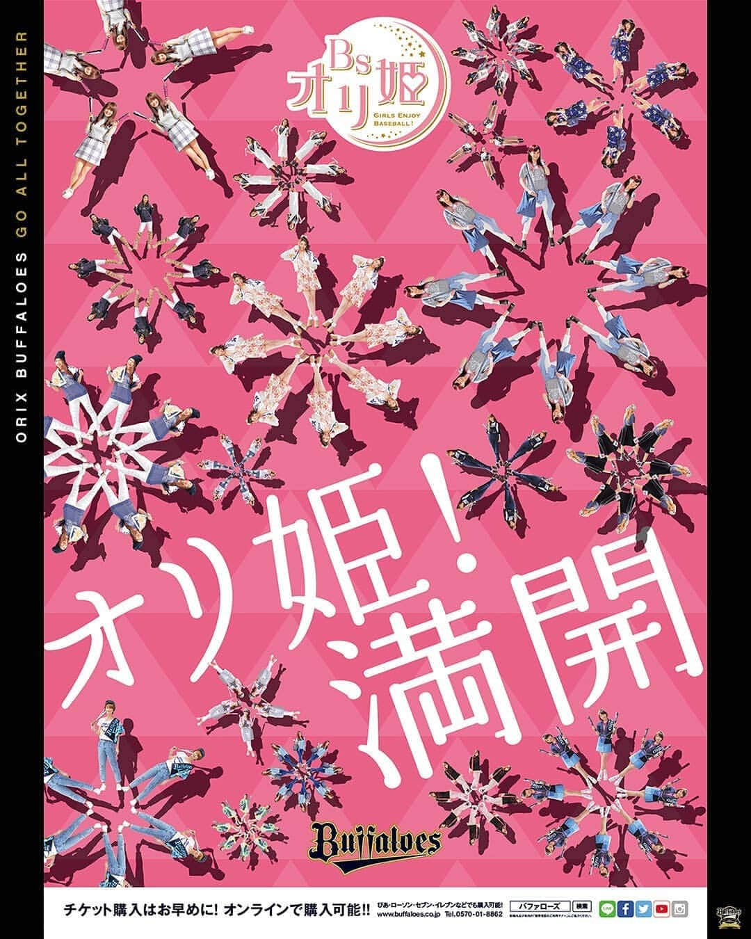 オリックス・バファローズさんのインスタグラム写真 - (オリックス・バファローズInstagram)「過去に登場した様々な球団ポスターを振り返っていきます！ 今回は2015～2019までのオリ姫・オリ達デーのポスターを一挙公開！ ポスター画像は球団公式サイトでも掲載中！ . #Bsポスター #Bs2020 #buffaloes #baseball #ORIX #プロ野球」5月18日 11時52分 - orix_buffaloes