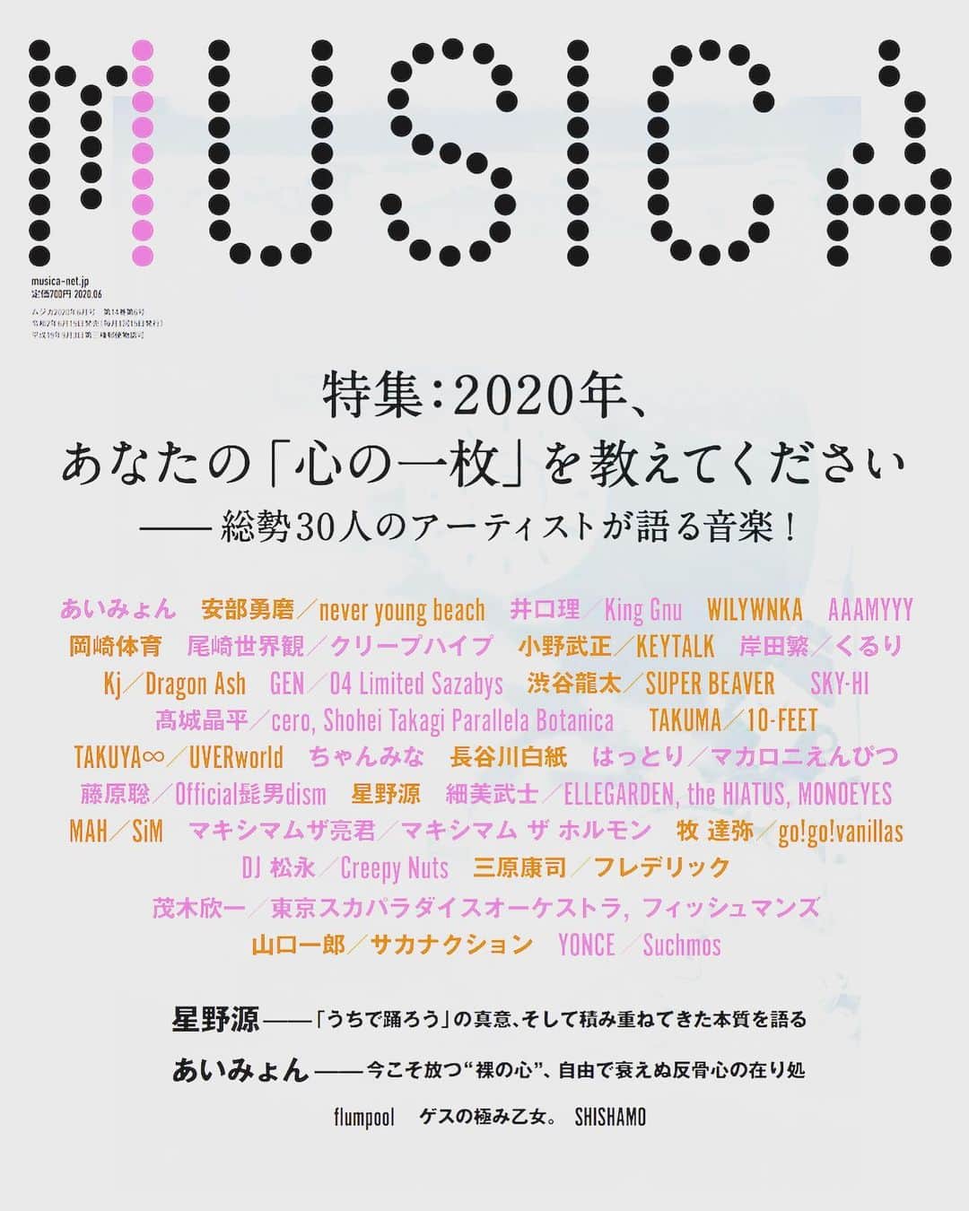 鹿野淳のインスタグラム：「新しいMUSICAが発売されています。 一つも対面の取材がない中で作ることのできた一冊です。 この状況下で作り上げることができたのは、取材に対応して頂いたアーティストを含めた取材関係者の皆様、今までにないイレギュラーなビジュアルや内容を受け止めてくれた大日本印刷やアートディレクターの村岡やカメラマンやライターの皆様のおかげです。有難うございます。  この号を作り始めようとしていた頃は、まだ緊急事態宣言も出ていなかったし、今ほど長期化する事を念頭に置いていなかった時で、僕は「ここは一つ、久しぶりにインプットする時期と捉え、１号休んで充電するのもいいんじゃないか」と編集部に話しました。 実はそもそも今年、8月の号を休もうと思っていたんです。言うまでもなくオリンピック・パラリンピックとの関係によるものです。この頃は五輪一辺倒になることやリリースが激減すること。オリンピック・パラリンピックとの連鎖記事を作るイメージが湧かなかったこと（2002年の日韓W杯の時は、当時お世話になっていた会社の雑誌で、W杯とのコラボレート大特集を作って盛り上がったんです）などを踏まえ、何よりも会社全体が疲れながらずっと走り続けている感じだったので、敢えて１号分のバカンスを予定して関係各所への段取りもほぼ済んでいました。 なので、それの代替えとしても5月売りをお休みしてもいいんじゃないかと思ったんです。  しかし、１日おいて、編集長の有泉から「オピニオンマガジンとして、このタイミングで休むのはよろしくないし、ダサい」というニュアンスの返事が返ってきて、まあ喜んだわけですが、雑誌というのは売れなくても作って出せばいいというもんでもありません。出すこと自体に意義があるなんて、それこそ一番ダサい発想ですから。 なので、必要とされる、もしくはいい意味で驚いてもらう号にしなければいけません。 しかし、進めていく中で書店もCDショップも最初は週末だけ、やがて長期休業する店も出てきて、5月15日の時点でどれだけ届いているのかわからなくなってきました。実際、今月の15日の昼に蔦屋書店代官山に行ったら、まだ前号が置いてあった状態でしたし。書店の皆様も本当に苦労しながら、何よりも現場での多大なるリスクを抱えながら頑張ってらっしゃいます。ありがとうございます。 そういう中で有泉や編集部が出してきたアイディアが、この「心の一枚」を30人のアーティストからピックアップしてもらい、しかもそれをメールなどのアンケートではなく顔を合わせてのリモート取材をし、さらにいえば、アーティスト自身から自撮りの写真を頂いて掲載するというものでした。  これは苦肉の策というよりむしろリリース対応が少なくなった結果、「こういう事をやりたかったのに、できないままずっと進んでしまっていた」というワクワクした気持ちで向かっていったものです。 アーティストがずっと抱えていた心の一枚のアルバム、もしくは、こういう状況だからリスナーに勧めたい一枚のアルバム。そういったものが何なのか？　そしてアーティストが自分の作品以外の音楽をマイスペースで楽しそうに語る、その生々しさをどうやって届けるのか？　とても楽しく作ることができたんじゃないかと思います。 自分も今回、14本のZOOM取材を行いました。１号で14本もの取材をしたことは多分、今までなかったと思います。しかもZOOMの有料会員になり、自分でミーティングのスケジュールを作り、それを取材関係者に送ったりーーGショックの時間変更すらちゃんと出来ない自分がこのような事を出来るようになるとは、むしろラッキーな時間でした（笑）。 企画もきっとよかったんじゃないかと思うし、こういうタイミングだからこそ交流を望んでいるアーティストの方々もたくさんいらっしゃいました。結果、対面ではない取材にもかかわらず、とてもパーソナルなエピソード、心情、そしてやり取りが続く「遠いはずなのにやたら近い」記事になったと思っています。本当に楽しかった。純粋に音楽の話をしている、だけど居酒屋トークとも違う、アーティストの心の先に読者、リスナーがいる。そういった会話は心も身も洗われるような清々しいものだったと思っています。  どうかお読みくださいませ。現状立ち読みはかなり難しいし、何よりも今は推奨したくありません。 なので、どうか買って読んでください。あなたのMUSICAにいつも以上にして欲しいと、雑誌屋として、出版社経営者として、音楽ジャーナリストとして、心からお願いをします。 当たり前ですが、買ってもらうことがうちの会社への力になります。力をください。 ちなみに、Amazonさんには通常とは比べ物にならないほど大量にぶっ込ませて頂きました（笑）。これまたありがとうございました。  次号、6月発売号も刊行致します。当たり前のことが当たり前でなくなったので、こういうことすら告げるべきだと思い、言わせてもらいます。 １号１号、悪く言えばギリギリの中で、良く言えば音楽雑誌や音楽ジャーナリズムの真価と進化と深化を体現しながら少しでも震撼して頂くような（流石にここは意味合い的に韻を踏む無理があったかな）新刊を目指し、会社をあげて頑張ります！」
