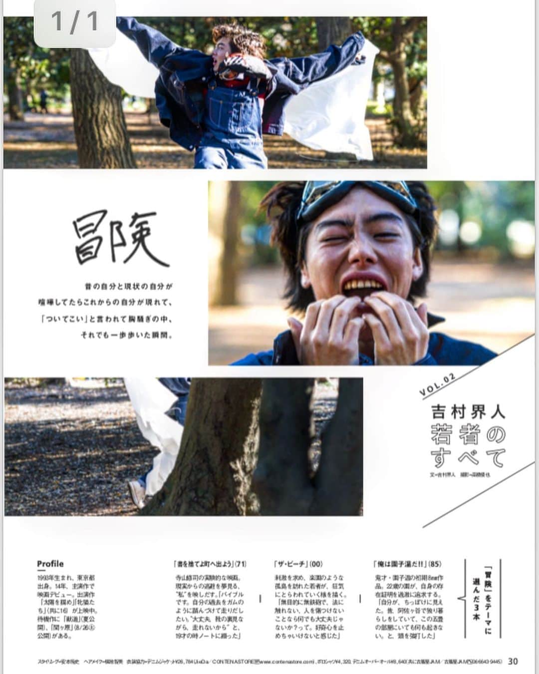 吉村界人さんのインスタグラム写真 - (吉村界人Instagram)「#吉村界人」5月18日 13時18分 - kaito_.yoshimura