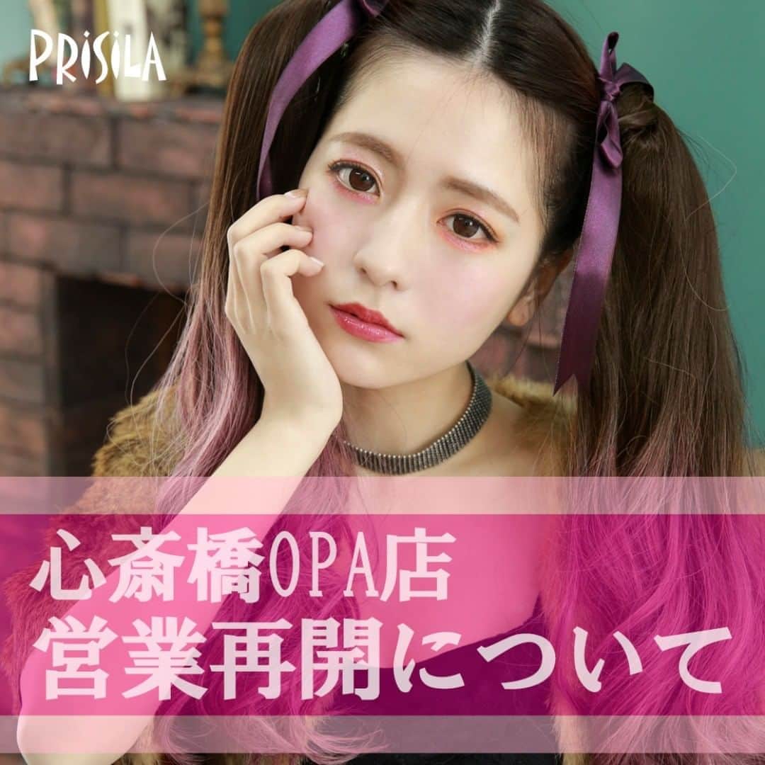 ウィッグとエクステのプリシラのインスタグラム