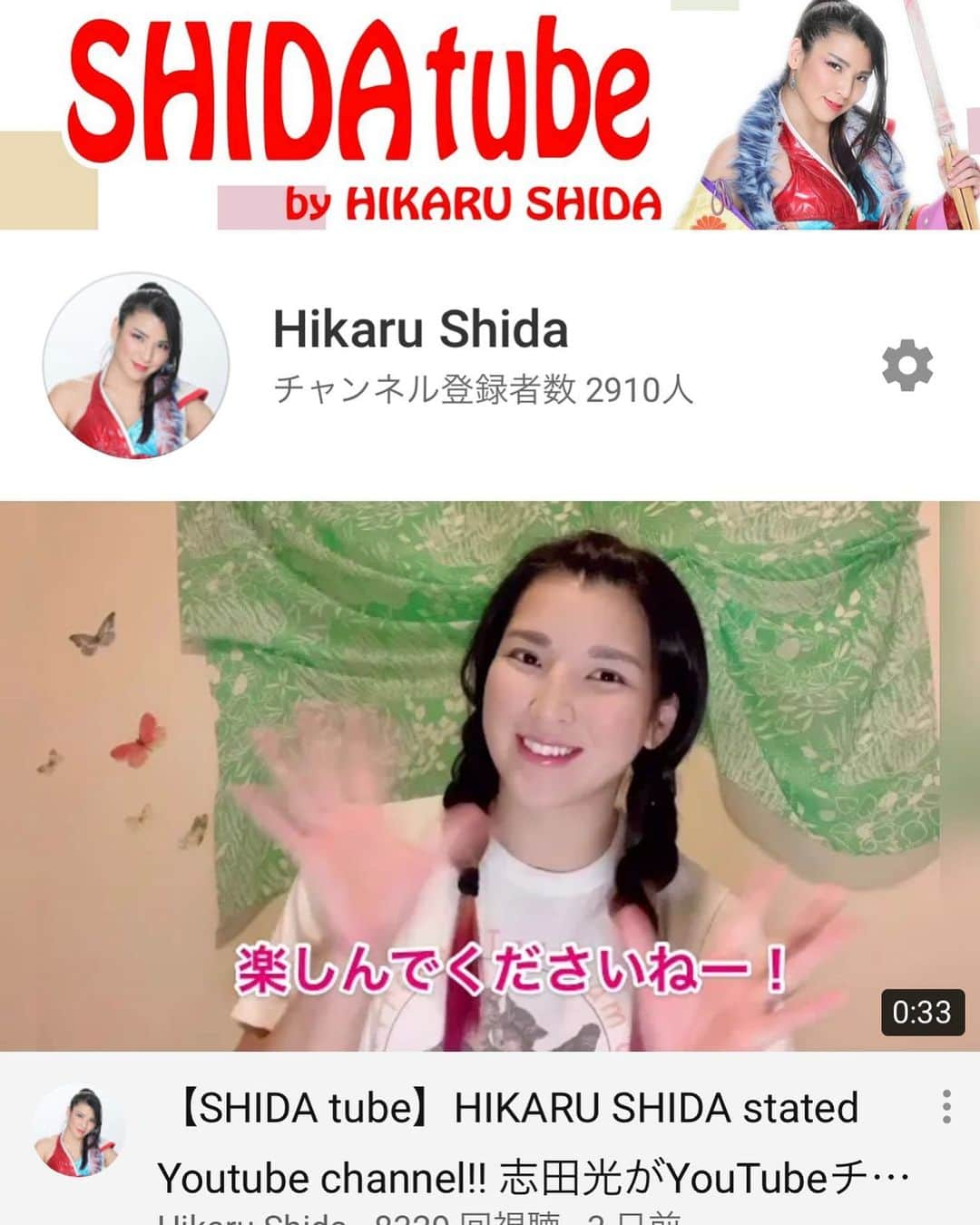 志田光さんのインスタグラム写真 - (志田光Instagram)「I started official YouTube channel “SHIDAtube”  I hope you enjoy😉 (You can jump from my profile) YouTubeチャンネル始めました！ プロフィールからどうぞ✨ #youtube #youtubechannel #prowrestler #hikarushida」5月18日 13時55分 - shidahikaru