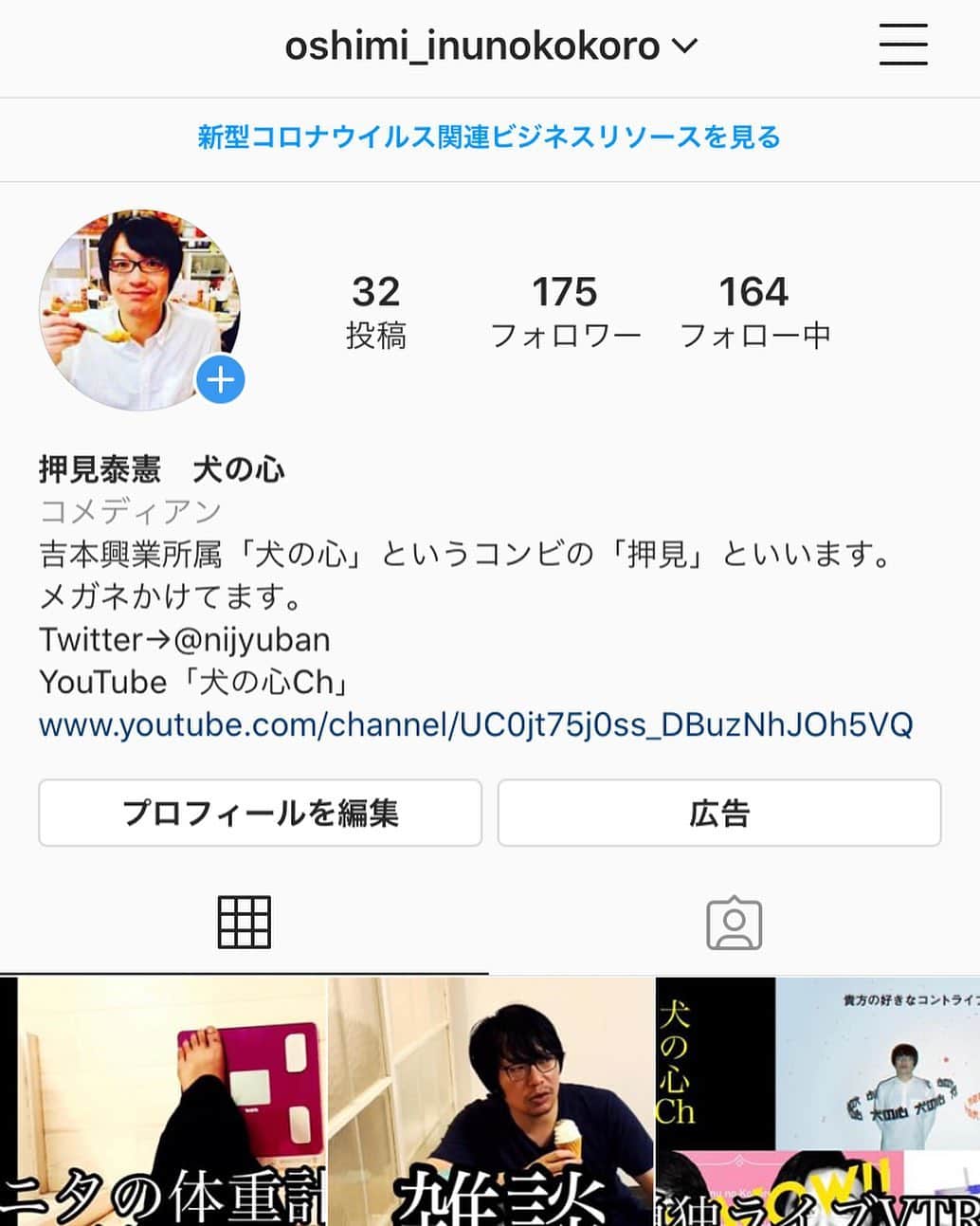 押見泰憲さんのインスタグラム写真 - (押見泰憲Instagram)「このアカウントが使えなくなった為、新しいアカウント作りました お手数ですが是非フォローお願いします！ 引き続きよろしくお願いします🙌」5月18日 14時04分 - oshimi_yasunori