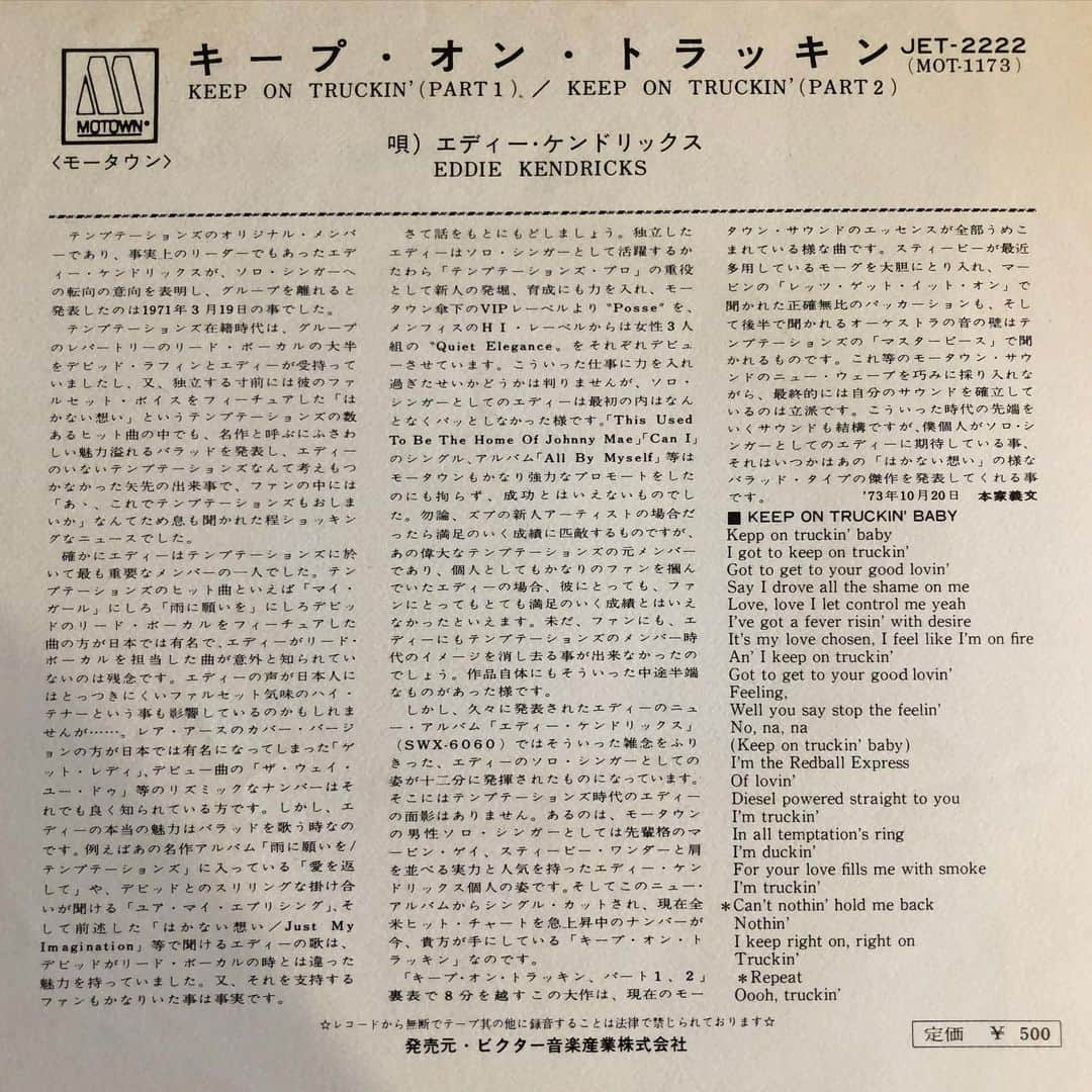 MUROさんのインスタグラム写真 - (MUROInstagram)「キープ・オン・トラッキン #motownmonday  #1974 #motownrecords  #eddiekendricks  #keepontruckin  #ドーナツ盤ジャケット美術館」5月18日 14時20分 - dj_muro