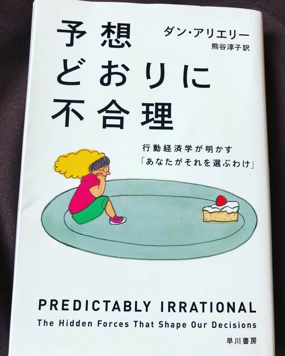 亀山耕平さんのインスタグラム写真 - (亀山耕平Instagram)「友人から教えてもらった　#予想通りに不合理　読了。  この本に対して本質的ではないけど、響いた言葉は【誰かの天井は誰かの床】です。」5月18日 15時22分 - kohei.kameyama