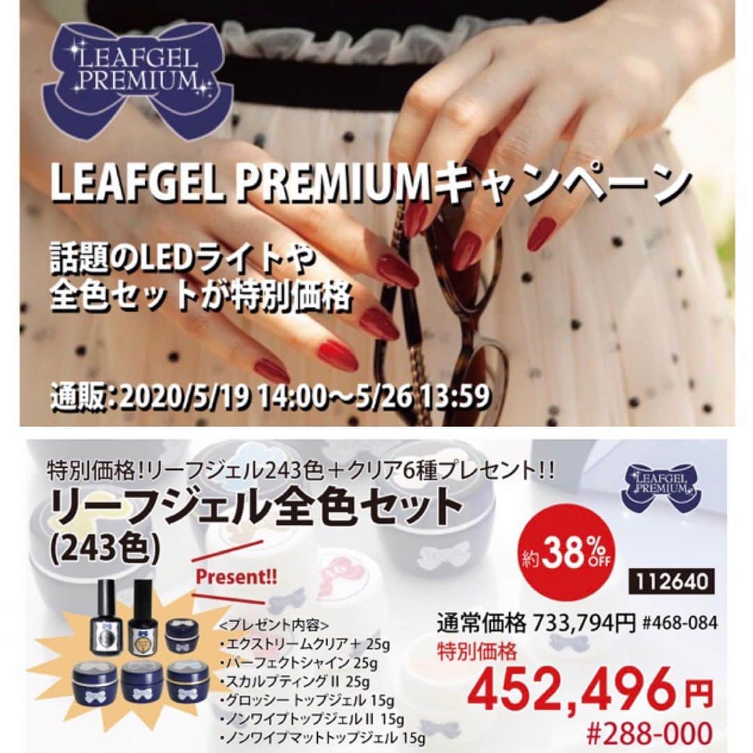 リーフジェル 16色セット クリアジェル トップジェル LEAFGEL PREMIUM