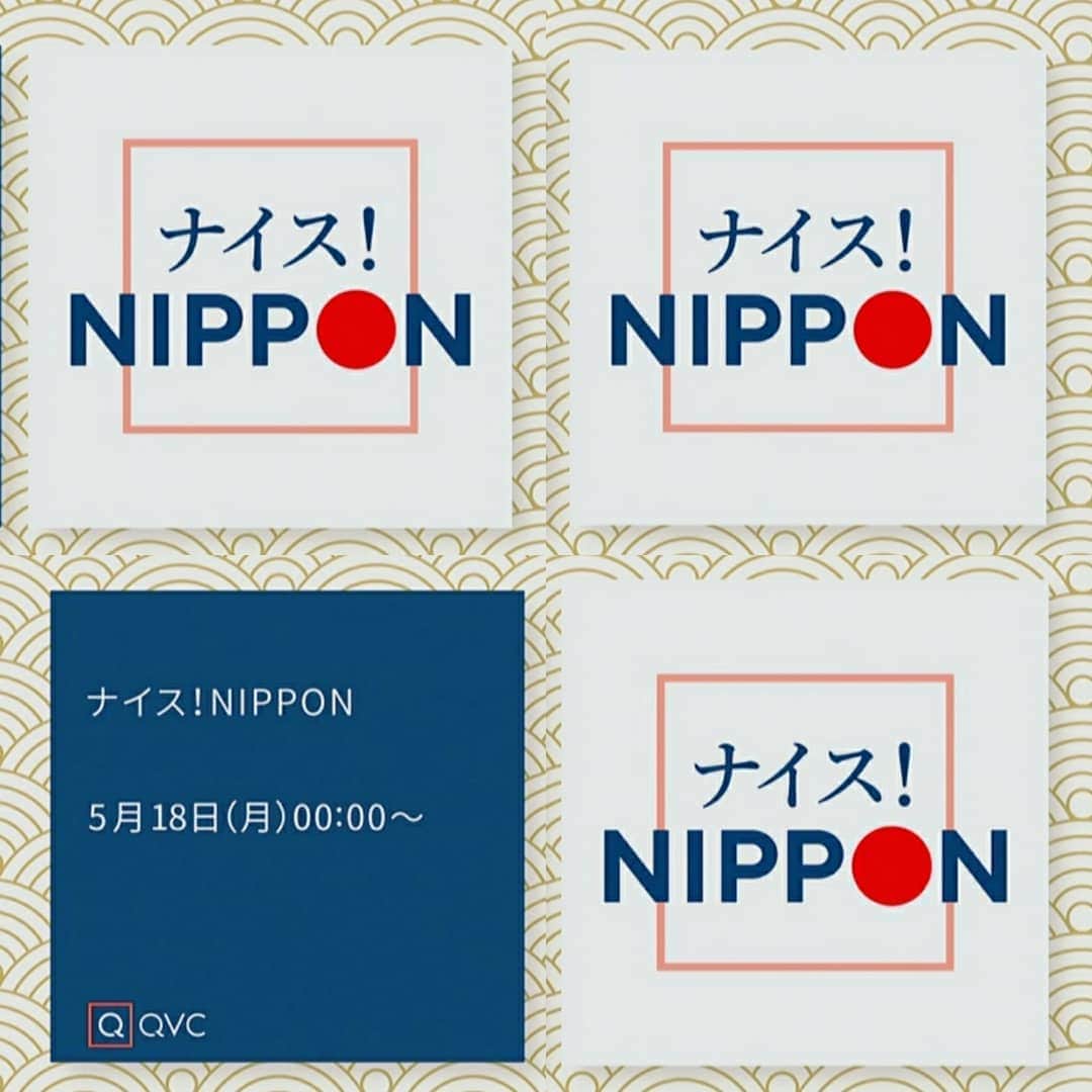 高良ひとみさんのインスタグラム写真 - (高良ひとみInstagram)「👗 QVC ナイス！NIPPON . . . Forme Deforme  日本の高い技術力から生まれる、アート作品のように手の込んだ編み地。多彩な表情を見せながらデフォルメする、ニットウエアブランド。  日本の技術者によって作られた#和紙 を使った糸で編んだ#メイドインジャパン のお洋服を…  和紙って本当に素晴らしい！  #フォルムデフォルメ #formedeforme #シックなコレクション #ニット #通気性 #抗菌性 #サラサラドライタッチ #qvcジャパン #日本のものづくりを応援したい #ho #hitomitakara」5月18日 17時58分 - hitomi__takara