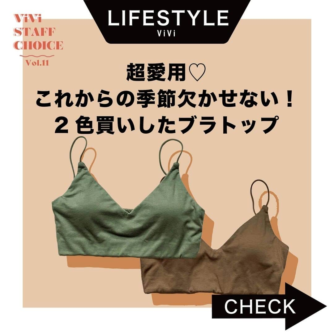 ViViのインスタグラム