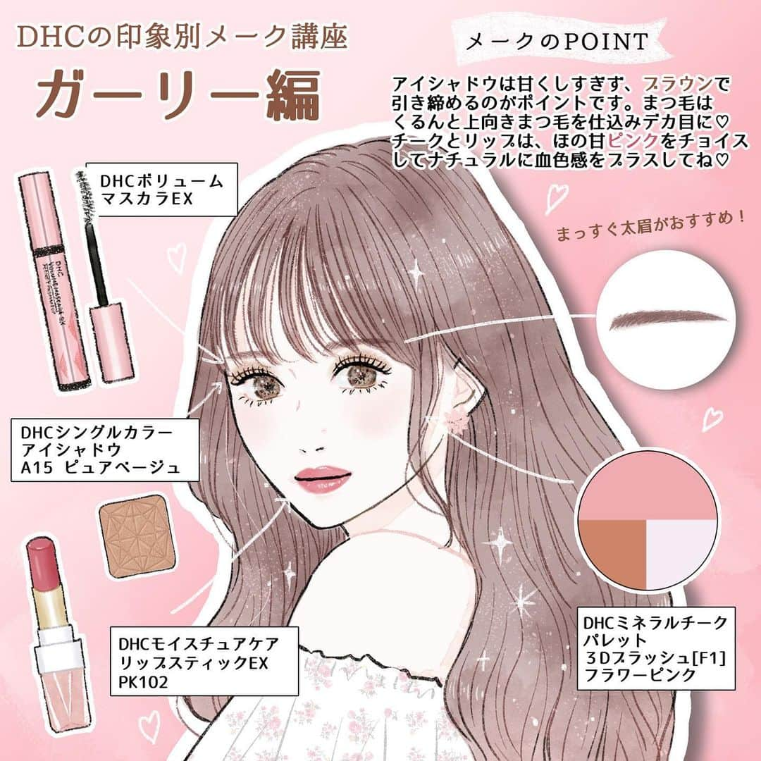 【DHC公式】コスメ♡ダイエット♡ファッション♡ネイルのインスタグラム