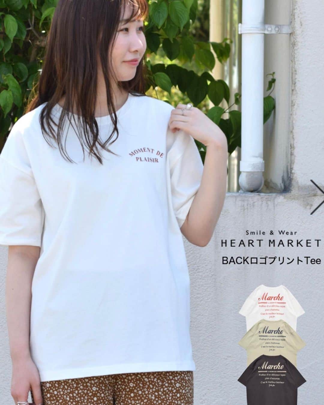 HEART MARKET (ハートマーケット)さんのインスタグラム写真 - (HEART MARKET (ハートマーケット)Instagram)「♡新作商品♡ . . モデル身長 166cm . BACKロゴプリントTEE . #AL2004009 カラー:3色 サイズ:FREE 素材:綿100% プライス:¥1,990+tax . 今だけ //web限定20%off// ¥1,592+tax ・ ・ 後ろのバックプリントが可愛い、、♥ ゆったりTシャツです👕✨ ・ ・ #heartmarket #heartmarket_カジュアル  #heartmarket_TEE #ハートマーケット  #カジュアルコーデ #airinコーデ」5月18日 20時50分 - heartmarket