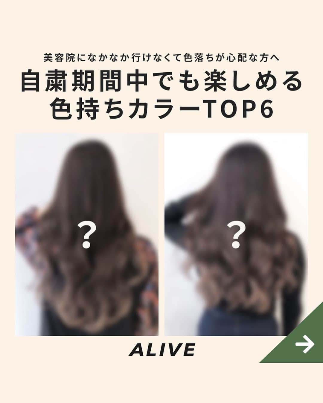 ALIVEのインスタグラム