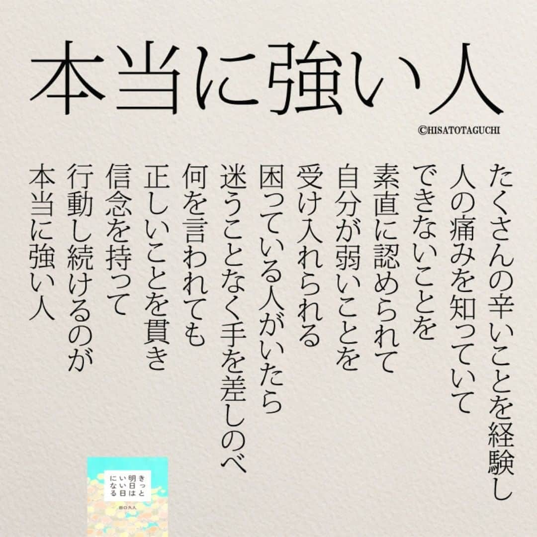 yumekanauさんのインスタグラム写真 - (yumekanauInstagram)「twitterでは作品の裏話や最新情報を公開。よかったらフォローください。 Twitter☞ taguchi_h ⋆ ⋆ #日本語 #名言 #エッセイ #日本語勉強 #手書き #言葉 #強い人  #強い  #人間関係 #Japon #ポエム #日文 #人生 #仕事 #社会人 #japanese #일본어 #giapponese #studyjapanese #Nhật#japonais #aprenderjaponês #Japonais #JLPT #Japao #japaneselanguage #practicejapanese #японский #読書好きな人と繋がりたい」5月18日 21時12分 - yumekanau2