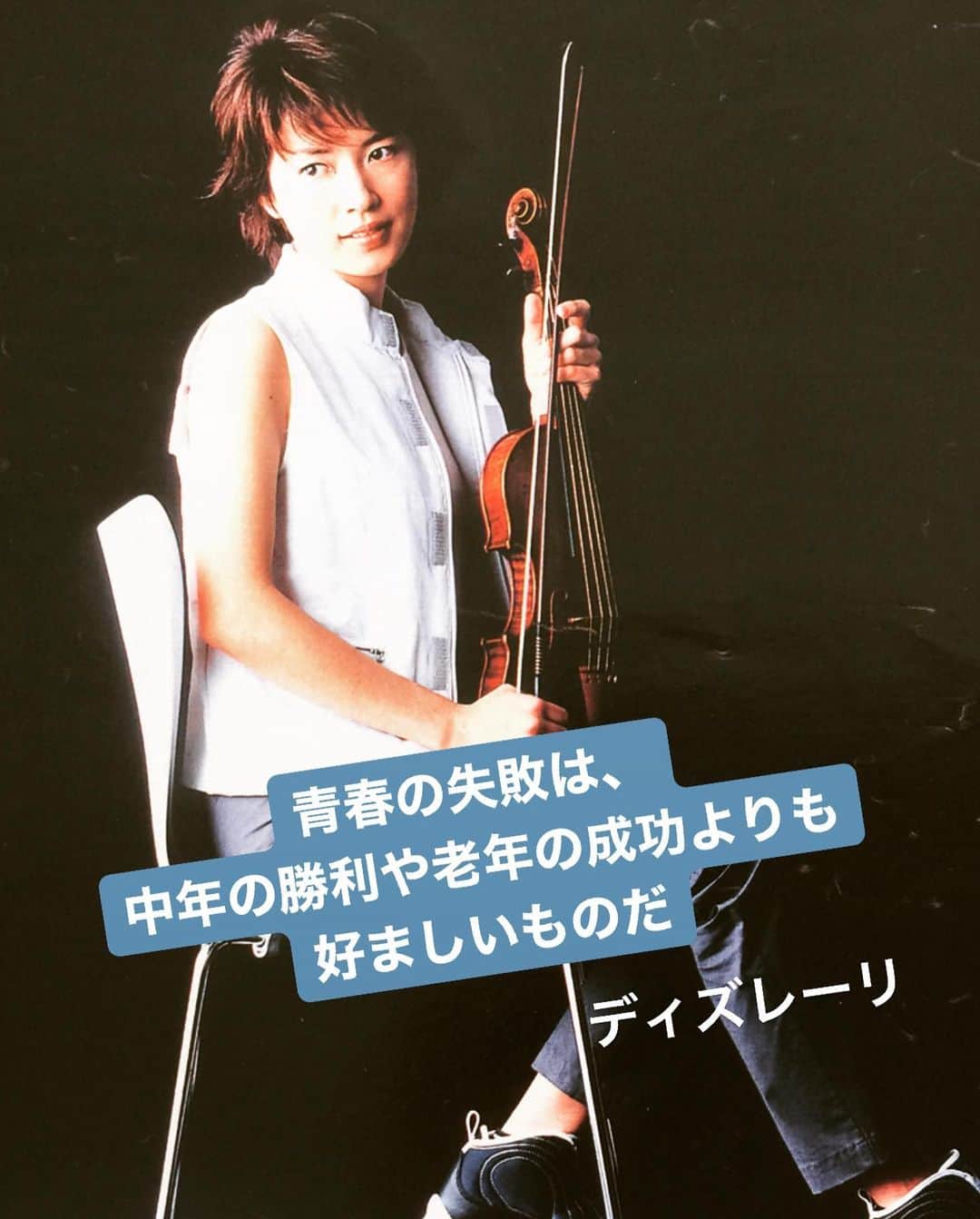 のインスタグラム：「#ディズレーリ　#イギリスの作家　#今だからそう思える… #ハートストリングス　#ニッポン放送　#川井郁子　#stayhome」