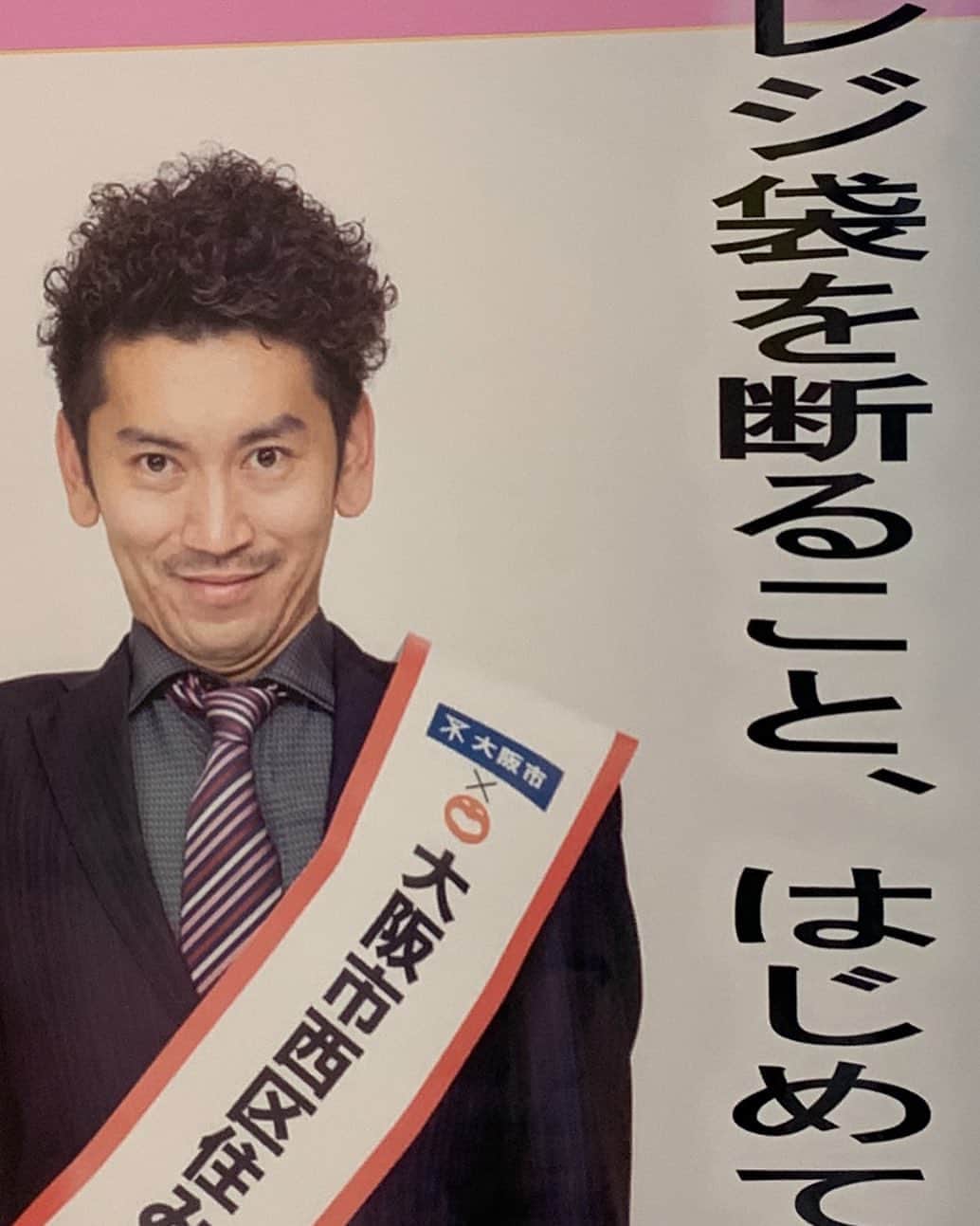 のインスタグラム：「ゆずるのオジキとの『YouTube吉田たちチャンネル吉田たちチャンネル〜入居者退去者特別生配信〜』観て頂いた方ありがとうございました。オジキに甘えて好き勝手やらせて頂きました。﻿ ﻿ 見逃した方も明日になればアーカイブで観れるハズです。﻿ ﻿ 僕らのYouTubeは漫才いっぱい載せてるので、ゆずるさんお目当ての方も僕らの漫才1本でも見て頂ければ嬉しいです。﻿ ﻿ そしてチャンネル登録して拡散して欲しいです。﻿ ﻿ いっぱいワガママ言って申し訳ないです。﻿ ﻿ お詫びに配信中にも言ったこの写真をどうぞ。「レジ袋断ること、はじめてみませんか？」の顔を間違えまくってる周平です。﻿ ﻿ ﻿ ﻿ #アインシュタイン ゆずるさん﻿ #🇺🇸﻿ #ツートライブ 周平魂﻿ #吉田たち俺」