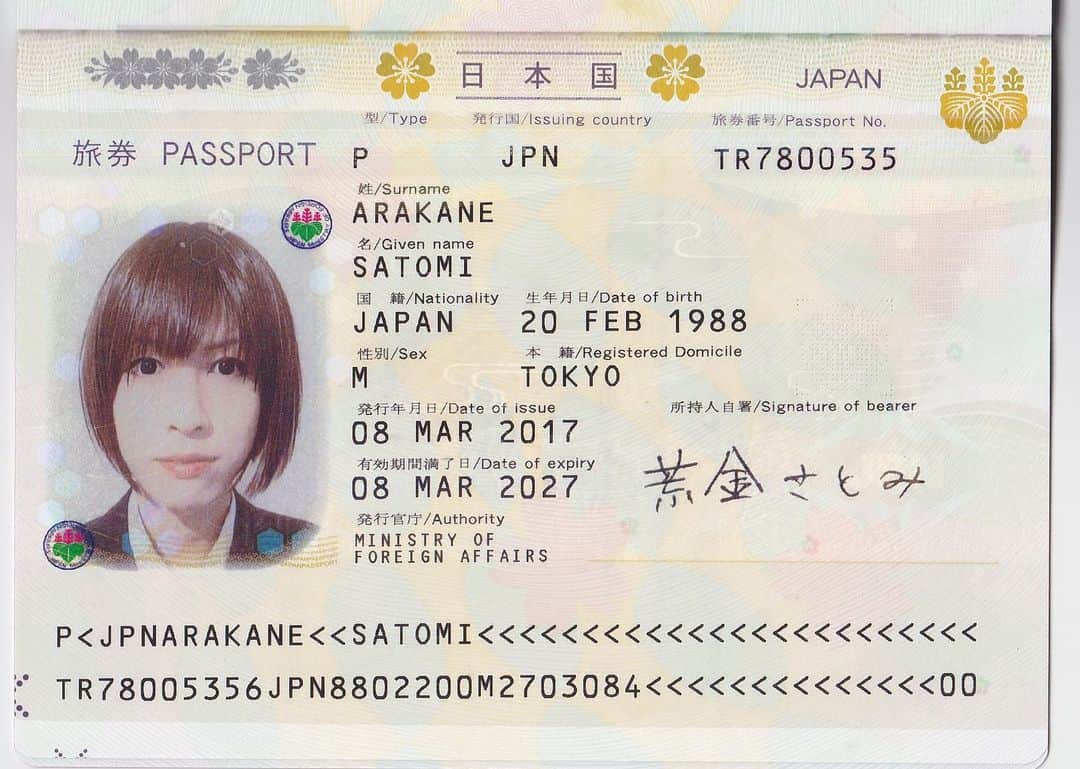 荒金さとみのインスタグラム：「ちょっとストレス発散にパスポート公開させてもらう。  庶民らが活躍できる場を奪った癖してテレビばかり恣意的に扱われるのはおかしい。間違っている。人間性・自立性、それらが尊重されないのならアカウントに個人を表す記号を紐付けし、個人としての尊厳を仮装的に保つのは妥当な手段ではないか。」