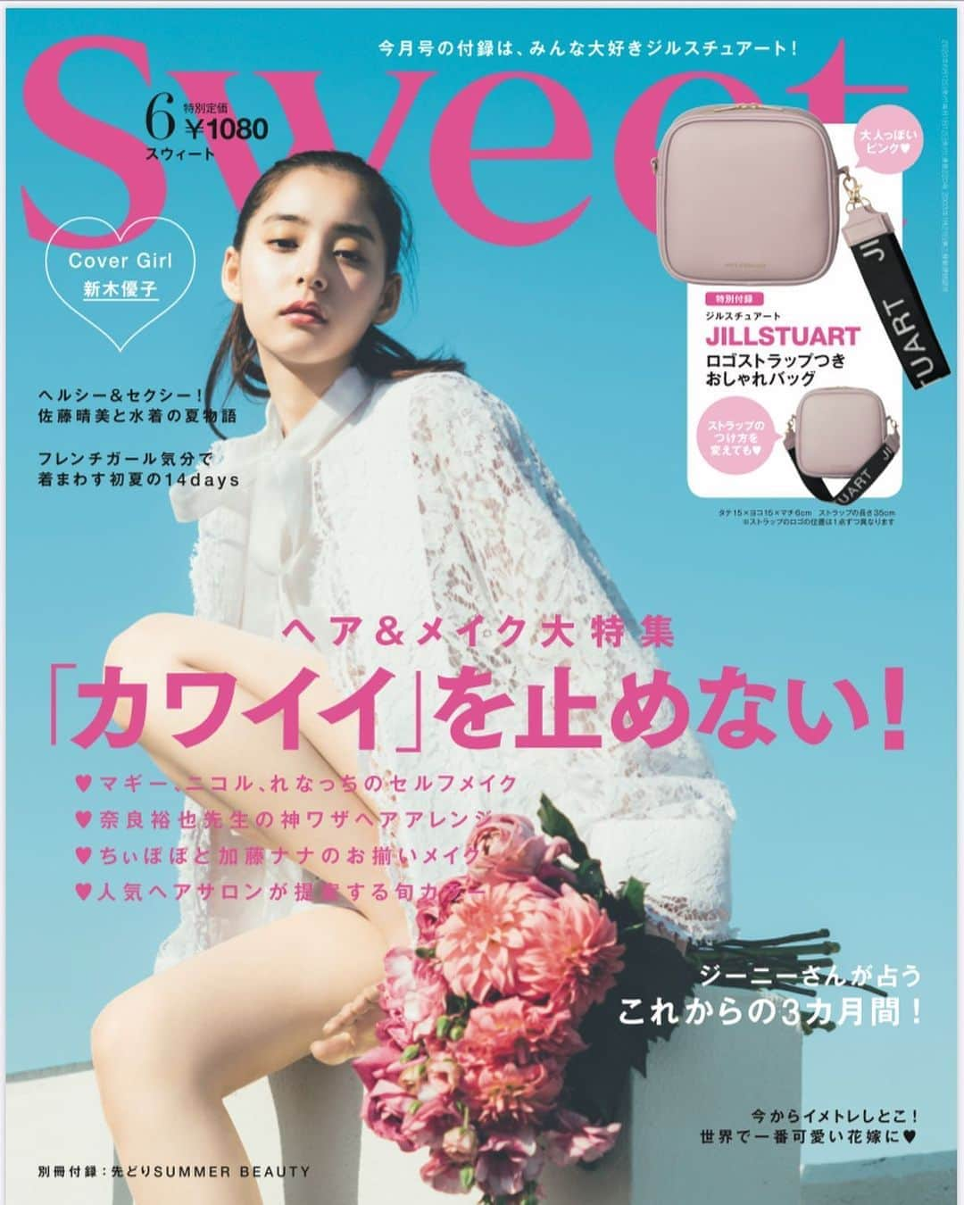 新木優子さんのインスタグラム写真 - (新木優子Instagram)「本日発売の「sweet 6月号」にて表紙を務めさせていただきました！ ぜひチェックして下さい☺️ セブン・イレブン、セブンネットショッピング限定の表紙と2パターンあります☺️」5月19日 13時46分 - yuuuuukko_