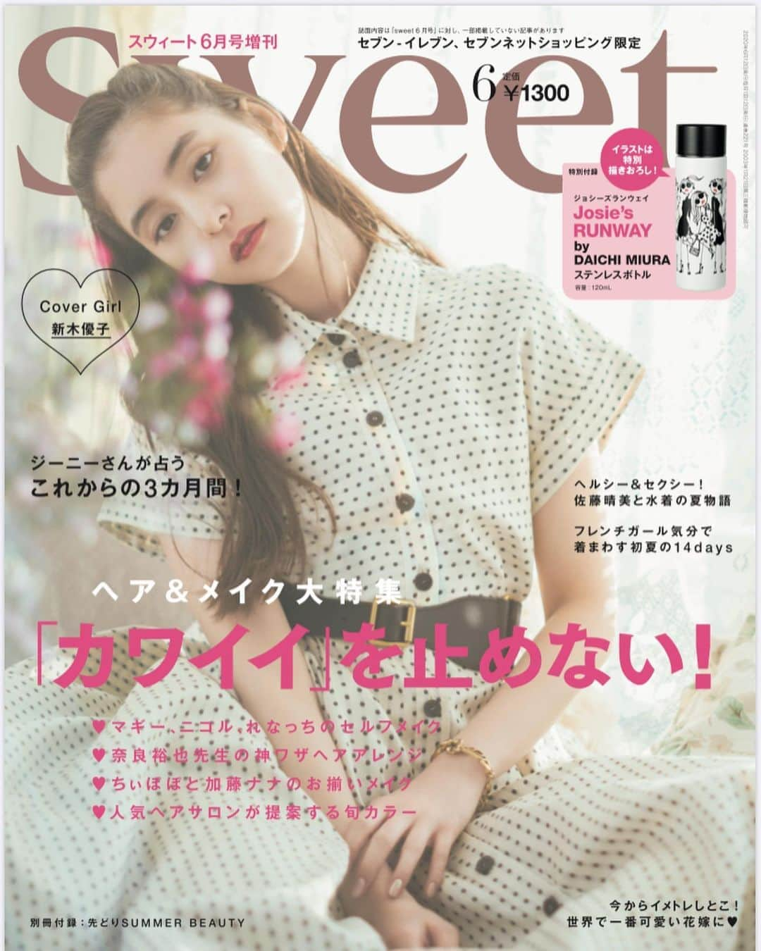 新木優子さんのインスタグラム写真 - (新木優子Instagram)「本日発売の「sweet 6月号」にて表紙を務めさせていただきました！ ぜひチェックして下さい☺️ セブン・イレブン、セブンネットショッピング限定の表紙と2パターンあります☺️」5月19日 13時46分 - yuuuuukko_