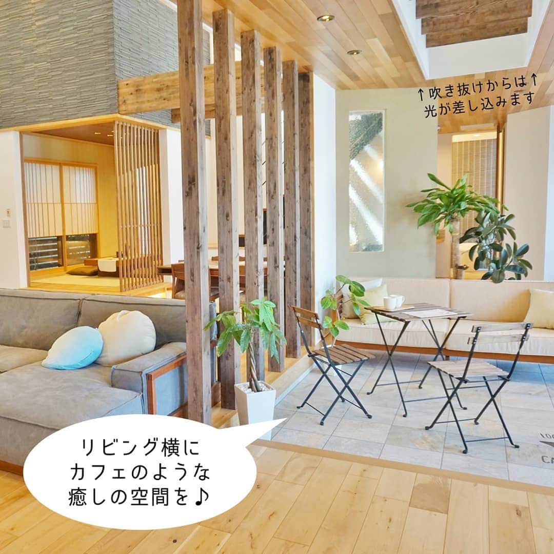 京都建物さんのインスタグラム写真 - (京都建物Instagram)「【cafe DOMA】 リビングから繋がる土間スペース。 上部の吹き抜けから注ぎ込む光に包まれながらのカフェタイムは想像以上の癒しの空間。 ちょっとした来客や家庭訪問の時はもちろん、自転車やバイクなどのディスプレイスペースとしてもご活用いただけます。  お問い合わせはお気軽にどうぞ❤︎﻿ DMでも可能です☺︎﻿ ﻿ 【あなたの家それは世界で一番素敵な場所】﻿ ---------------------﻿ more phots...👉@kyototatemono_﻿ ---------------------﻿ ﻿ 地震に強く、暖かくて住み心地の良い、おしゃれな #マイホーム を建てたい！﻿ 今の住まいを自分の好みに建て替えたい！﻿ そんな方は、ぜひ#京都建物　にご相談下さい ↓プロフィール欄からHPに移動できます。﻿ ㅤㅤㅤㅤㅤㅤㅤㅤㅤㅤㅤㅤㅤ ---------------------﻿ @kyototatemono_﻿ ---------------------﻿ ㅤㅤㅤㅤㅤㅤㅤㅤㅤㅤㅤㅤㅤ #京都建物 ﻿ #京都建物株式会社﻿ #注文住宅 ﻿ #自由設計 ﻿ #京都新築﻿ #宇治新築﻿ #京田辺新築 ﻿ #城陽新築﻿ #宇治分譲地﻿ #新築分譲地﻿ #宇治市﻿ #住まい ﻿ #新築 ﻿ #新築一戸建て ﻿ #暮らし ﻿ #ナチュラル ﻿ #工務店 ﻿ #インテリア ﻿ #インテリア好き ﻿ #おしゃれな家 ﻿ #京都分譲地 ﻿ #住宅 ﻿ #家 #カフェ #吹抜け #リビング #テラス #土間 #来客」5月19日 14時03分 - kyototatemono_
