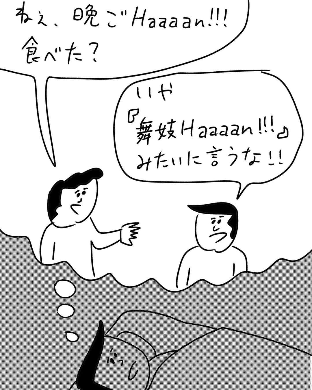 おほしんたろうさんのインスタグラム写真 - (おほしんたろうInstagram)「寝る前の、うとうととまどろんでいる時間にふと思い出した出来事。 なぜこれを思い出したのかはわからない。 . . . . . #おほまんが#マンガ#漫画#インスタ漫画#イラスト#イラストレーター#イラストレーション」5月19日 7時43分 - ohoshintaro