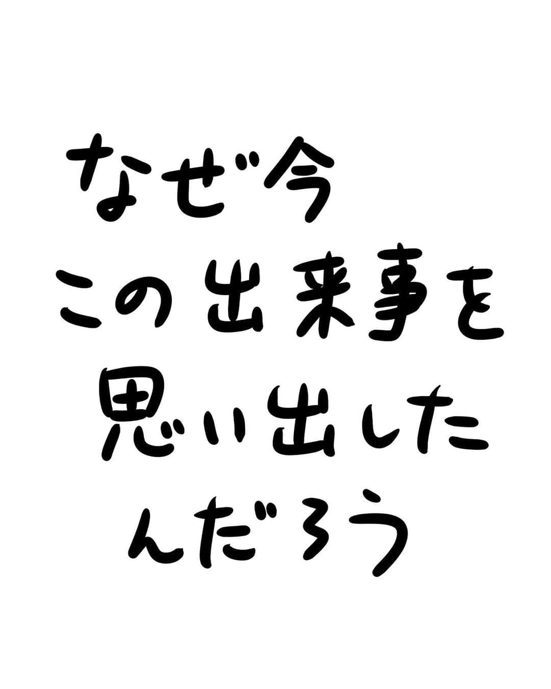 おほしんたろうのインスタグラム：「寝る前の、うとうととまどろんでいる時間にふと思い出した出来事。 なぜこれを思い出したのかはわからない。 . . . . . #おほまんが#マンガ#漫画#インスタ漫画#イラスト#イラストレーター#イラストレーション」