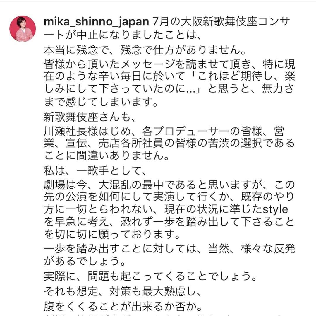 神野美伽のインスタグラム