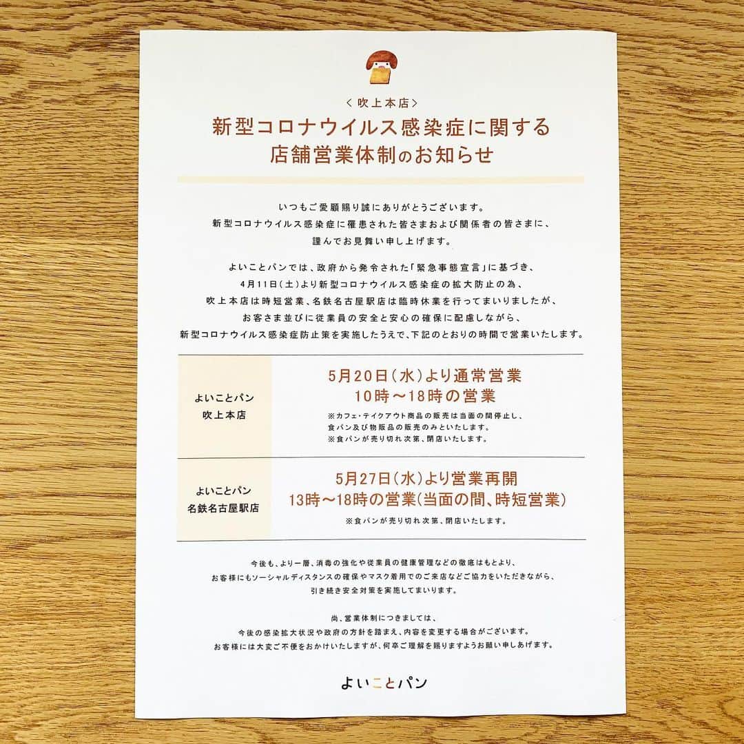 ブレッドバスケットのグルメインスタ