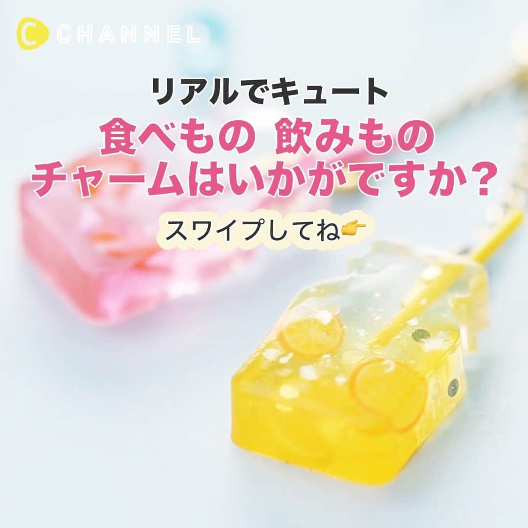 C CHANNELのインスタグラム