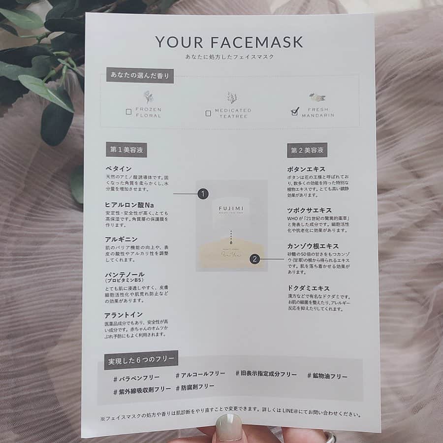 原田彩さんのインスタグラム写真 - (原田彩Instagram)「❤️❤️❤️ . おこもり美容𓂃 𓈒𓏸 . サプリメントでもお世話になっている @fujimi_official に3月から フェイスマスクが出たらしく 気になってたのでお試ししてみたよ☺️‪‪‪‪‪‪🌿 . サプリメントと同様に肌診断で 自分の肌に合わせたフェイスマスクを カスタマイズできるんだけど、 今回は花粉なのか寒暖差なのか お肌がドライ寄りになっていて 肌トラブルもすごく多かったから トラブルフリー肌を目指してもらったの🙆🏼‍♀️ . わたし2年くらい前から ぜったいスキンケアにフェイスマスクは 欠かせない存在になっていて← 毎日かならず朝晩するものなんだけど 自分だけのオリジナルマスクなんて なんだかすごく特別感！‪‪❤︎‬ . マスクの美容液が2層に分かれているから 混ぜ合わせてから出来たてマスクをお肌に🧖‍♀️ . マスク自体が美容液ヒタヒタやねんけど (ヒタヒタすぎて滴がぽたぽた垂れるくらい) まだ袋の中にあまりまくっている 美容液がもったいないので わたしは10分後にさらに追い美容液‪‪❤︎‬ 自分のお肌の悩みに合わせて アプローチしてくれるからか翌日も うるうるモチモチお肌だったよ◎ . 香りも3種類から選べて わたしは柑橘系のフレッシュマンダリン🍊 香りからも癒される(灬•௰•灬) . いまはすっぴんでいることも増えたから おうち美容に力いれてがんばろう‪‪❤︎‬ . #FUJIMI #FUJIMIフェイスマスク #フジミ #肌診断 #カスタマイズフェイスマスク #美意識 #美容 #美肌 #おうち美容 #facemask #skincare #トラブル解消 #肌質改善 #肌ケア #美容垢 #PR #女子力 #肌ケア #美意識向上 #女子力アップ #トラブルフリー #おうち時間 #スキンケア」5月19日 12時04分 - ancororiin
