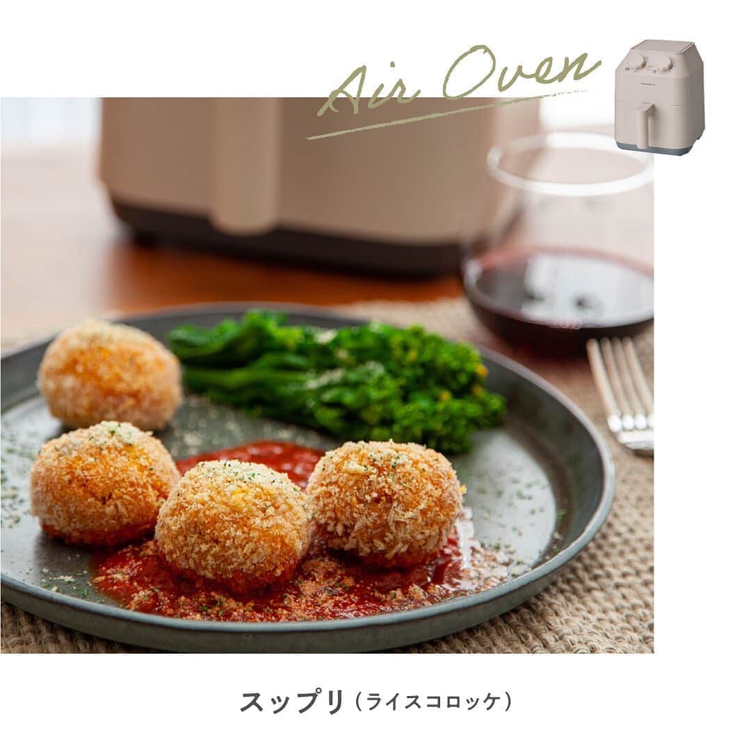 récolteレコルトさんのインスタグラム写真 - (récolteレコルトInstagram)「. 発売以来、ご好評のエアーオーブン✨ ご活用いただていますでしょうか😁 今回は、レシピサイトなどで活躍されている料理家さんご考案のレシピをご紹介します‼️ . photo① @chiori.m.m さん「鱈のマヨパン粉焼き」 きれいなキツネ色が食欲をそそります😘 . photo② @kiyoshiakg さん「スップリ（ライスコロッケ）」 エアーオーブンに入れて10分でごちそうの完成🤗 . photo③ @shima_no_ouchicafe さん「ジャークチキン」 漬け込んで焼くだけで絶品ジャークチキン👍 . photo④ @tomokeetaito さん「焼きピロシキ」 HMでこんなにお手軽にピロシキができるなんて🥰 . photo⑤ @sayurisone さん「スティックチーズケーキ」 エアーオーブンはお菓子作りにも強い味方です💪 . このほかにも、 #エアーオーブンレシピ で検索いただければ、バラエティ豊かなレシピがご覧いただけます🔎 ぜひ、挑戦してみてくださいね😉❤️ . . 食材に含まれる油と水蒸気を利用して、油を使わずにサクサクの揚げ物ができる🙆‍♂️ 狭いキッチンでも接地面A4サイズでコンパクト🙆‍♀️ ［エアーオーブン］ メーカー希望小売価格：9,000円（税抜） . . . #レコルト #recolte #エアーオーブン  #ノンフライヤー #揚げ物 #料理好きな人と繋がりたい #ギフト家電 #キッチンツール #キッチングッズ #キッチン家電」5月19日 12時14分 - recolte_official
