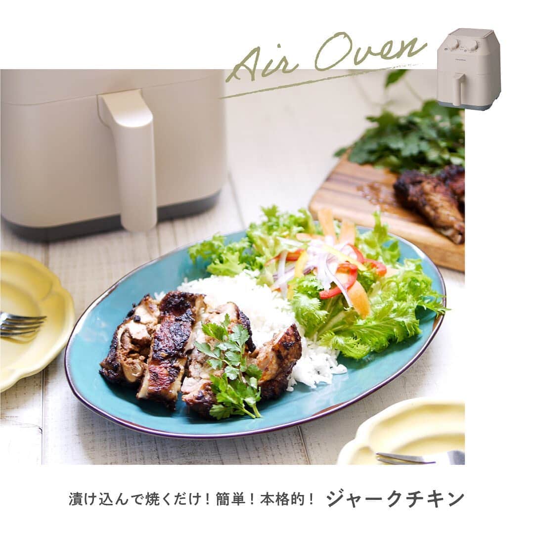 récolteレコルトさんのインスタグラム写真 - (récolteレコルトInstagram)「. 発売以来、ご好評のエアーオーブン✨ ご活用いただていますでしょうか😁 今回は、レシピサイトなどで活躍されている料理家さんご考案のレシピをご紹介します‼️ . photo① @chiori.m.m さん「鱈のマヨパン粉焼き」 きれいなキツネ色が食欲をそそります😘 . photo② @kiyoshiakg さん「スップリ（ライスコロッケ）」 エアーオーブンに入れて10分でごちそうの完成🤗 . photo③ @shima_no_ouchicafe さん「ジャークチキン」 漬け込んで焼くだけで絶品ジャークチキン👍 . photo④ @tomokeetaito さん「焼きピロシキ」 HMでこんなにお手軽にピロシキができるなんて🥰 . photo⑤ @sayurisone さん「スティックチーズケーキ」 エアーオーブンはお菓子作りにも強い味方です💪 . このほかにも、 #エアーオーブンレシピ で検索いただければ、バラエティ豊かなレシピがご覧いただけます🔎 ぜひ、挑戦してみてくださいね😉❤️ . . 食材に含まれる油と水蒸気を利用して、油を使わずにサクサクの揚げ物ができる🙆‍♂️ 狭いキッチンでも接地面A4サイズでコンパクト🙆‍♀️ ［エアーオーブン］ メーカー希望小売価格：9,000円（税抜） . . . #レコルト #recolte #エアーオーブン  #ノンフライヤー #揚げ物 #料理好きな人と繋がりたい #ギフト家電 #キッチンツール #キッチングッズ #キッチン家電」5月19日 12時14分 - recolte_official