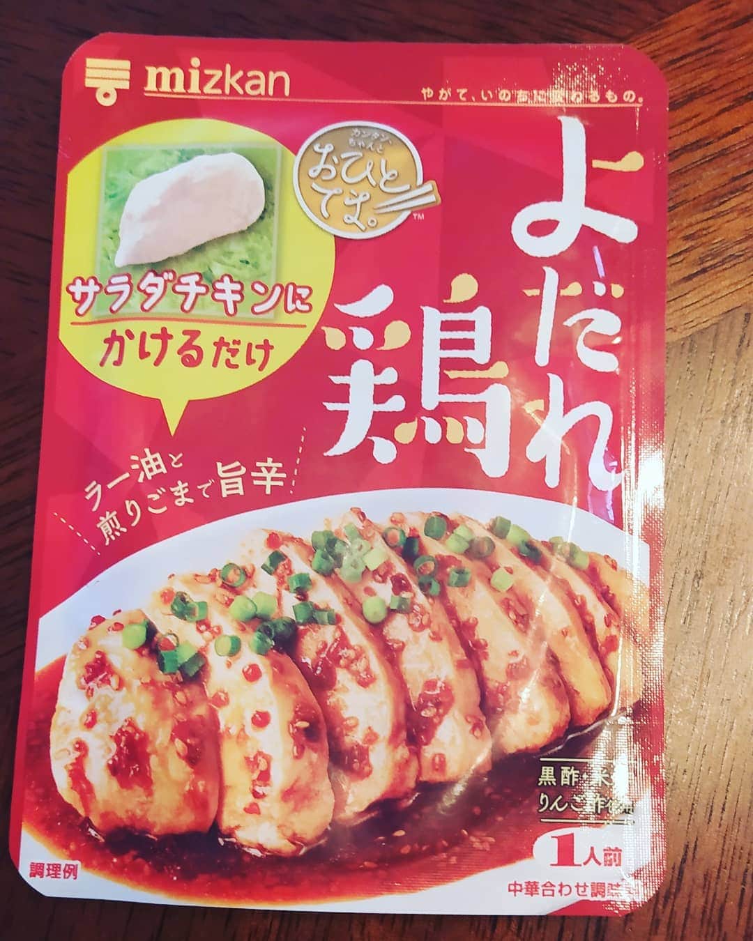 【公式】fumumu（フムム）さんのインスタグラム写真 - (【公式】fumumu（フムム）Instagram)「サラダチキンにドバーっとするだけのこれ、めちゃ美味しいんですが。発見出来ないこともあるのですが。見つけたときは激しい二度見で2個購入。 #セブンイレブン #mizkan #よだれ鶏 #サラダチキン #残り1個ってことも多し」5月19日 12時34分 - fumumunet