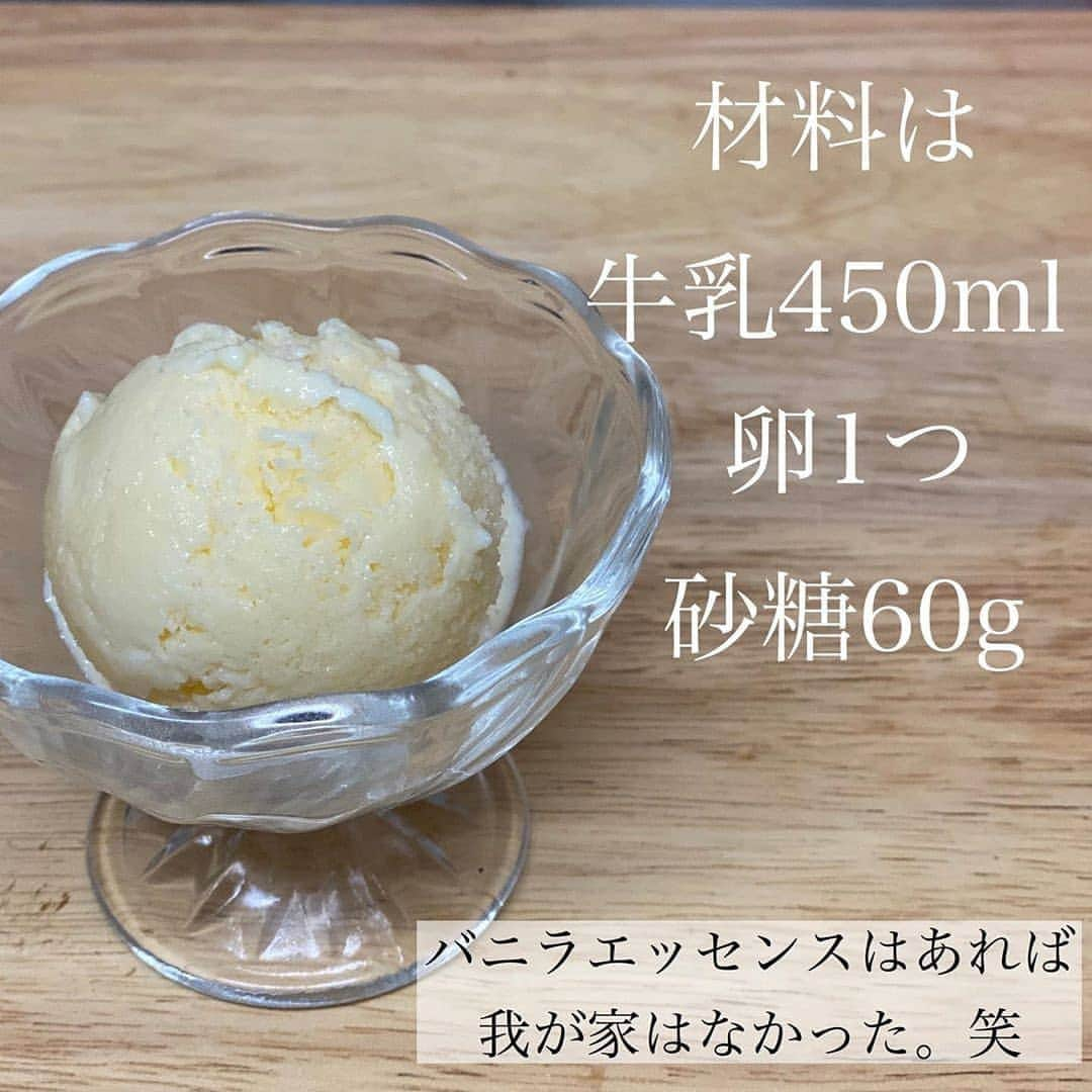 4meee!さんのインスタグラム写真 - (4meee!Instagram)「材料3つでできるアイスクリーム🍨 ・ 焼き菓子やお料理に飽きたら混ぜるだけアイスクリームはいかが？ ・ ひとりぐらしや料理初心者さんが作るのにもぴったり🙆ㅤㅤㅤㅤ ・ㅤㅤㅤㅤㅤㅤㅤㅤ ❣️ ﻿Photo by　@punigram0101  流行りのアイテムやスポットには　@4meee_com をタグ付けして投稿してください🎀 . #4MEEE#フォーミー#アラサー女子#女子力向上委員会  #自炊 #一人暮らしご飯 #クッキングラム #一人暮らし #ズボラ飯 #自炊部 #自炊女子 #節約ごはん #節約レシピ #おうちごはん #おやつ #簡単おやつ #おやつの時間 #レシピスケッチ #おえかきレシピ　#おやつ #おやつタイム #おうち時間 #stayhome#アイスクリーム作り」5月19日 13時04分 - 4meee_com