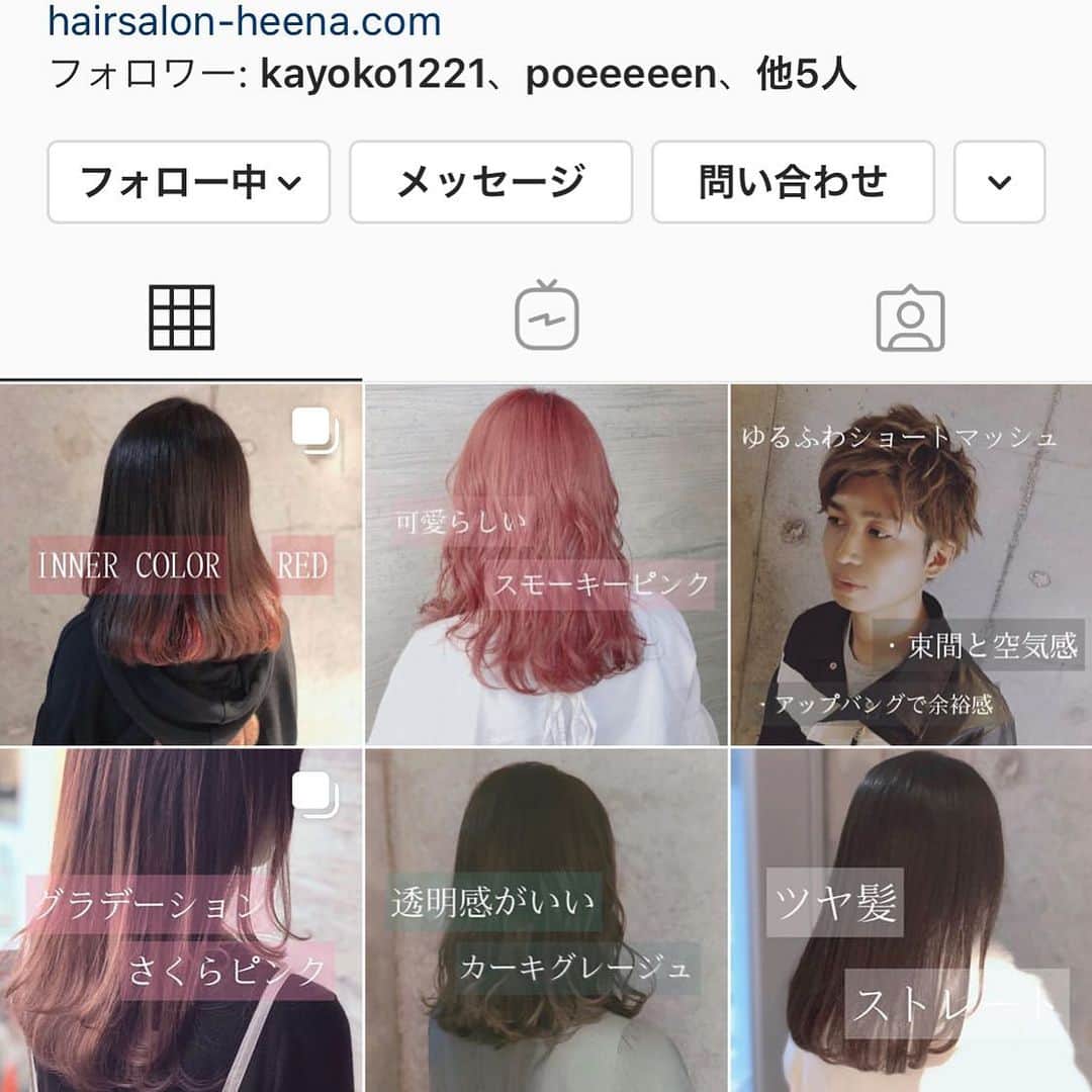 のインスタグラム：「仲良しのひろきのお店で髪の毛切って、カラーもしてもらいました(^｡^) ひろきはお洒落だし、僕はいつも「何でもいいから任せる」と言って切ってもらいます(^｡^) ひろきなら安心してお任せできますわー(^｡^) ・ ・ 皆様も良かったらheenaでカットしてきてください^ ^」