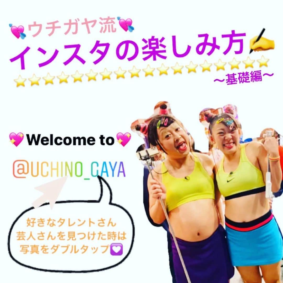 日本テレビ「ウチのガヤがすみません！」のインスタグラム：「#ウチガヤインスタの楽しみ方 を紹介💖皆さんの「こんな投稿が見たい！」を素早く叶えるハッシュタグ検索🔍の仕方を紹介👩🏻‍🏫✨ . ⭐️見たいのはゲスト❓ガヤ芸人❓⭐️ 【ゲスト】 #豪華ゲストとガヤ芸人 ［👈タップして］ →ゲストが写っている全投稿が出てきます . 【ガヤ芸人】 #ガヤ芸人オフショット ［👈タップして］ →ガヤ芸人が写っている投稿が出てきます （※ゲストとガヤ芸人全員の集合写真は含まず） . . ⭐️見たいものは誰のどんなシーン❓⭐️ 【ガヤ芸人のワチャワチャ風景💥】［👇タップして］ #ガヤ芸人スクープ🎤 #ガヤ芸人事件簿 . 【ガヤ芸人の私服👗】 #ガヤ芸人私服collection ［👈タップして］ . 【推しのガヤ芸人😍】［👇# をタップして］ #むちゃぶり松尾チャレンジ  #職人長田の沈黙 #いじられゆずるさんinガヤ #こんなところにゾエがすみません #井上小公造のガヤゲストスクープ . . #おうち時間 中、昔の投稿にいいね💟してもらうことが多かったので、過去全投稿のハッシュタグを整理しました✍️ このインスタが、視聴者の皆さんに番組を身近に感じてもらえる場所になれば嬉しいです😌❤️ これからも応援よろしくお願いします‼️ . #ウチのガヤがすみません #ウチガヤ」