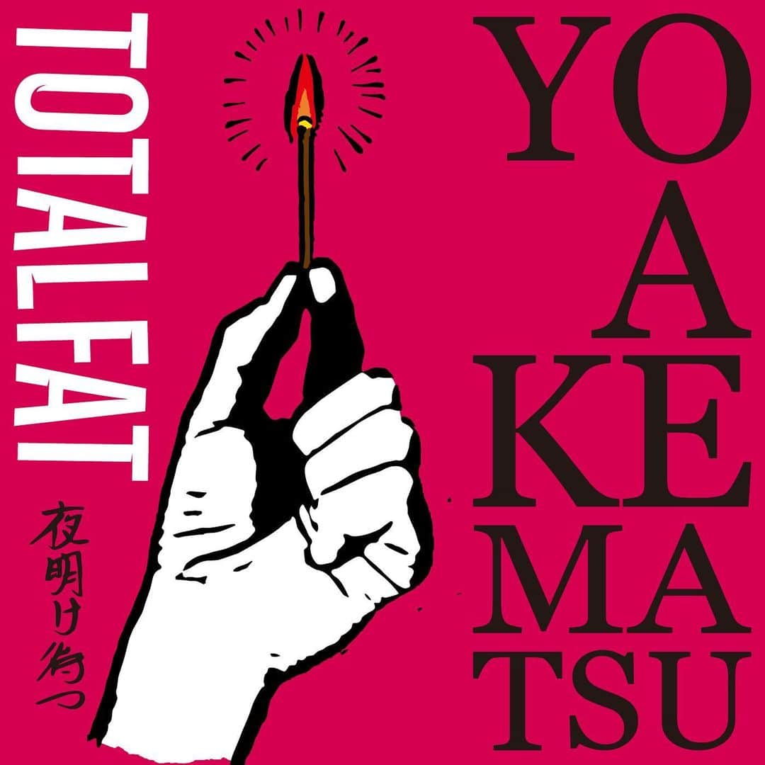 TOTALFATのインスタグラム：「新曲「夜明け待つ」 配信スタート！  レコーディング中にそれぞれ自分のスマホで自撮りした映像を編集したミュージックビデオも公開になりました🔥 ----------------------------- 「夜明け待つ」=必ず来る新しい日を信じて生き抜く。 窮地に立たされているライブハウスシーン、遊び場に集うことができないキッズ達、ステージに立つことができない仲間達に向けてTOTALFATの想いを曲に込めた。 あんなにも当たり前のように送ってきた毎日がどれだけ尊く素晴らしい日々だったのかを今俺たちは身を以て痛感している。何気なく通り過ぎた日々に感謝している。 みんなの音楽やライブに馳せる想いや願いは日に日に強く大きくなっていくのをSNSを通じて感じているから、たくさん溜めよう、膨らませよう。今はそれぞれの居場所から願いを飛ばして繋がっていよう。 夜明けを待とう。  ここを乗り越えさえすれば俺たちは必ず強くなって、元の日々を超える「新しい日々」に帰れると信じています。 みんなの不安や悲しみや鬱憤に力を送れるようにこの曲を届けます。そして乗り越えた先、待ち合わせはライブハウスで。  Shun  #待ち合わせはライブハウスで #TOTALFAT #夜明け待つ」