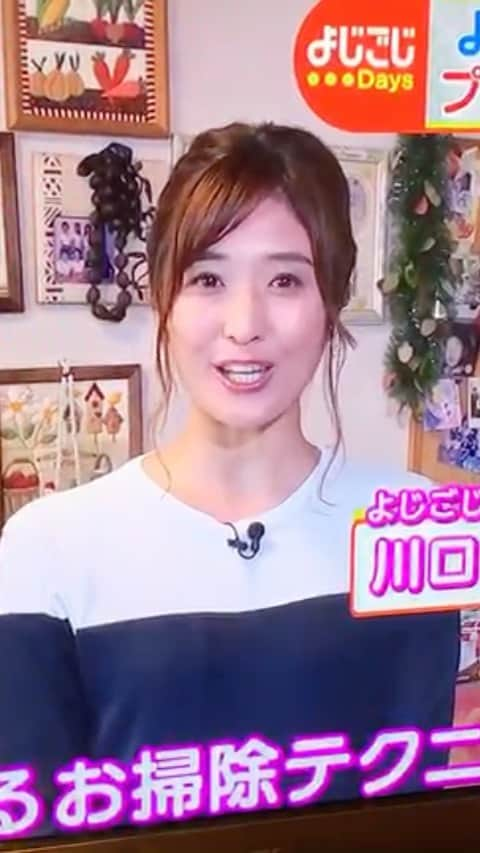 川口智美のインスタグラム：「私が中継リポーターを務めている #テレビ東京 の #よじごじDays (@tvtokyo_pr )。 自宅にいる時間が長い今こそ #掃除 に力を入れたいですよね🧹(私も毎日掃除していますw)  過去の放送分ですが、 是非 掃除の参考にして下さい🧤  #よじごじ #テレ東 #よじごじデイズ #よじごじお掃除隊 #おそうじ本舗 #おうち時間 #掃除好き #リポーター #中継 #アナウンサー #フリーアナウンサー #ホリプロ#hap #tvtokyo #tvshow #cleaning #stayathome」