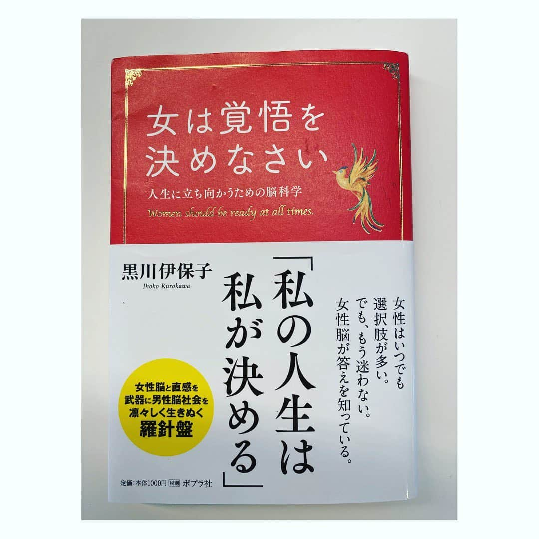 望月理恵さんのインスタグラム写真 - (望月理恵Instagram)「ブックカバーチャレンジ DAY10  黒川伊保子 「女は覚悟を決めなさい」  人工知能研究者、脳科学コメンテーターの黒川さんの本！ 男性脳と女性脳について わかりやすく、面白く、 あるある話がたくさん！！ この本をきっかけにたくさん 読みました。 どれも黒川さんのちょっと意地悪な文章にクスッとさせられます。 脳の仕組みを知ると 人が愛おしくなる、、かも！？ #黒川伊保子　さん #女性脳は最初から答えを知っている賢者 #男性脳は永遠に答えを探し続ける冒険者  #目から鱗 #本#好き」5月19日 16時55分 - mochiee28