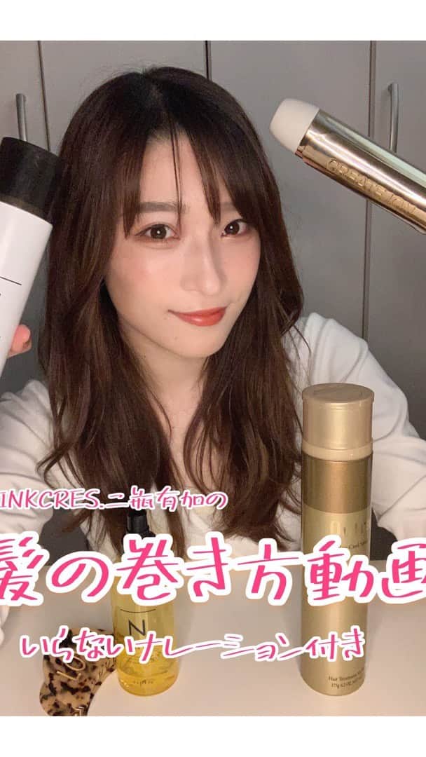 二瓶有加のインスタグラム